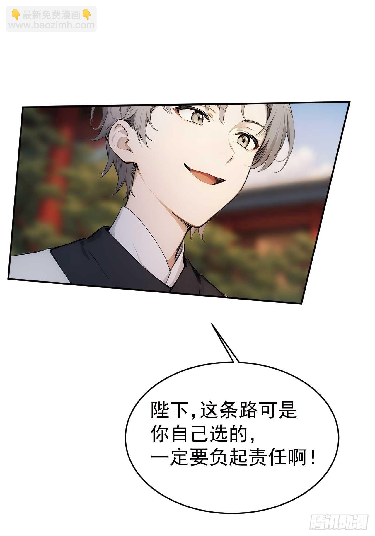 24 被郡主拿下-第25话