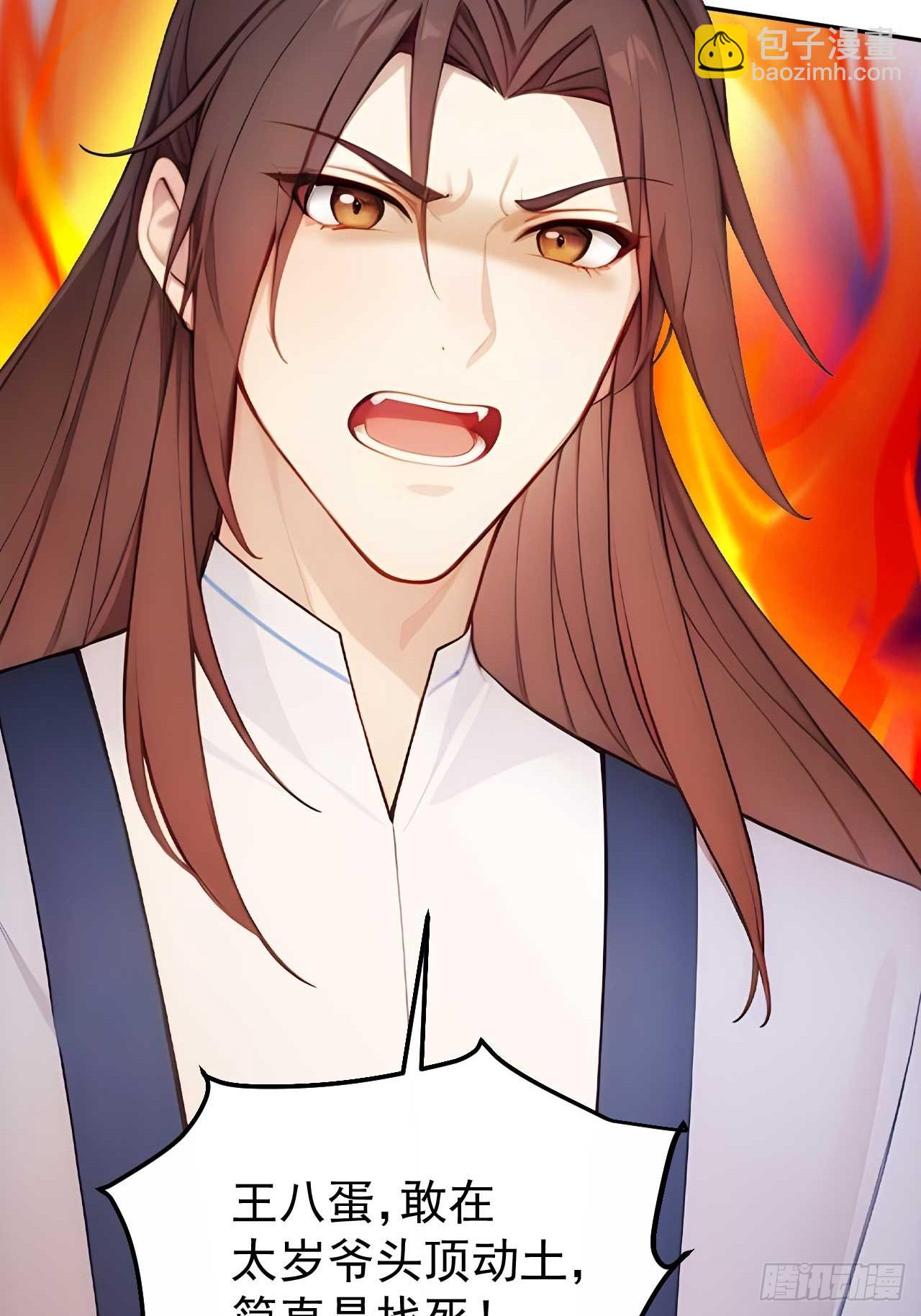 24 被郡主拿下-第25话