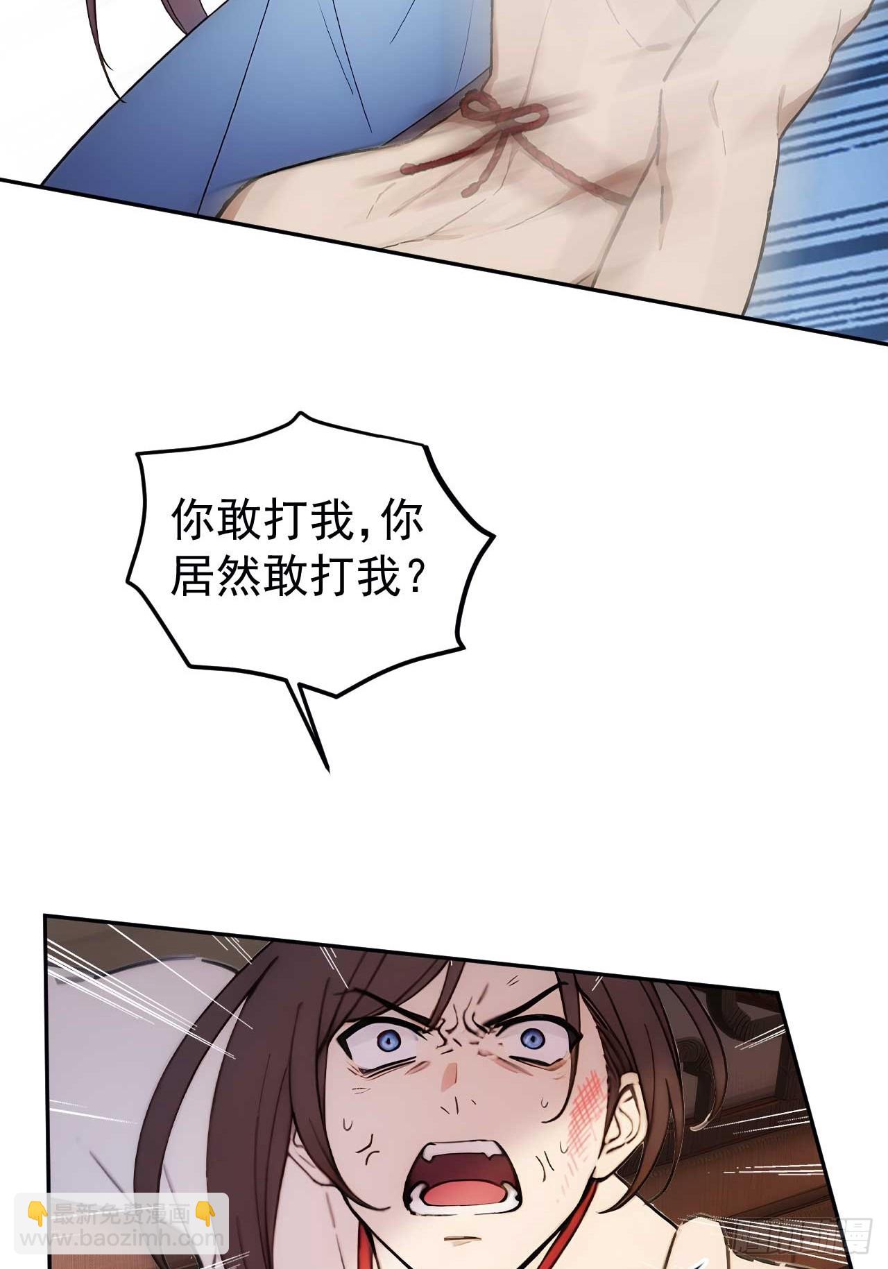 24 被郡主拿下-第25话