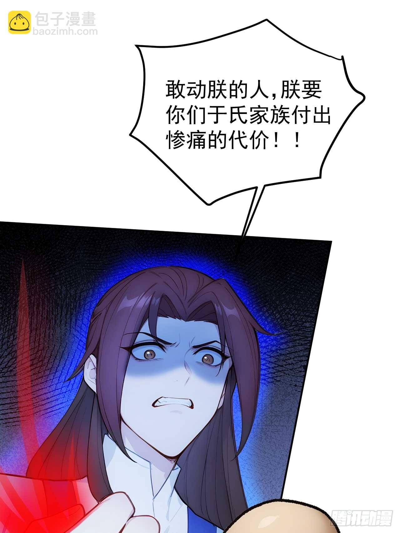 24 被郡主拿下-第25话