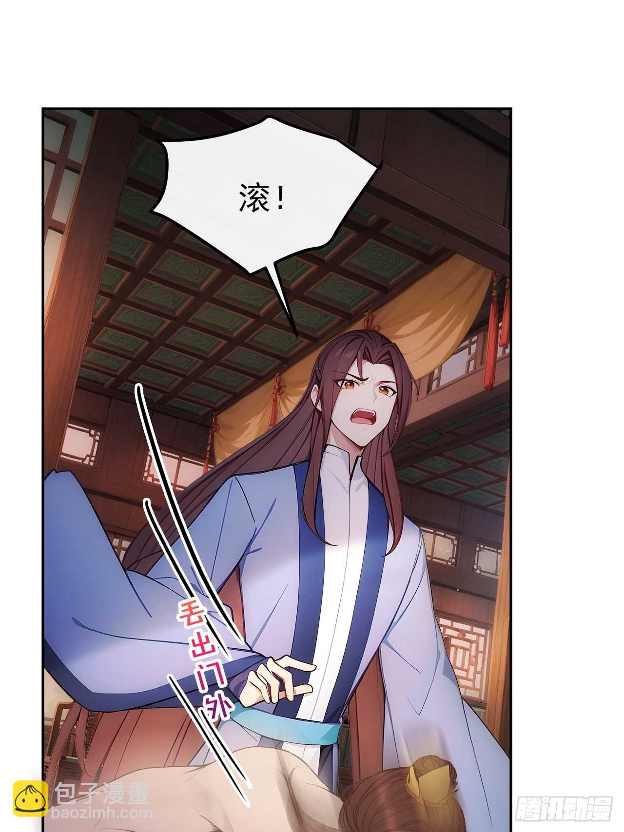 24 被郡主拿下-第25话