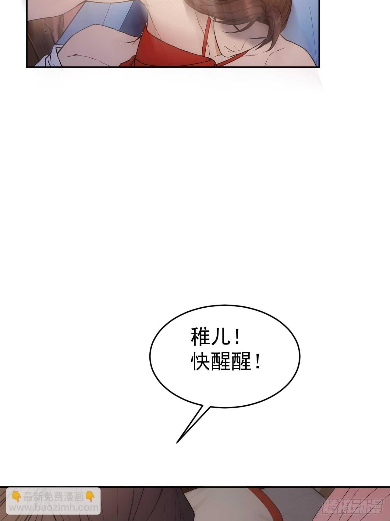 24 被郡主拿下-第25话