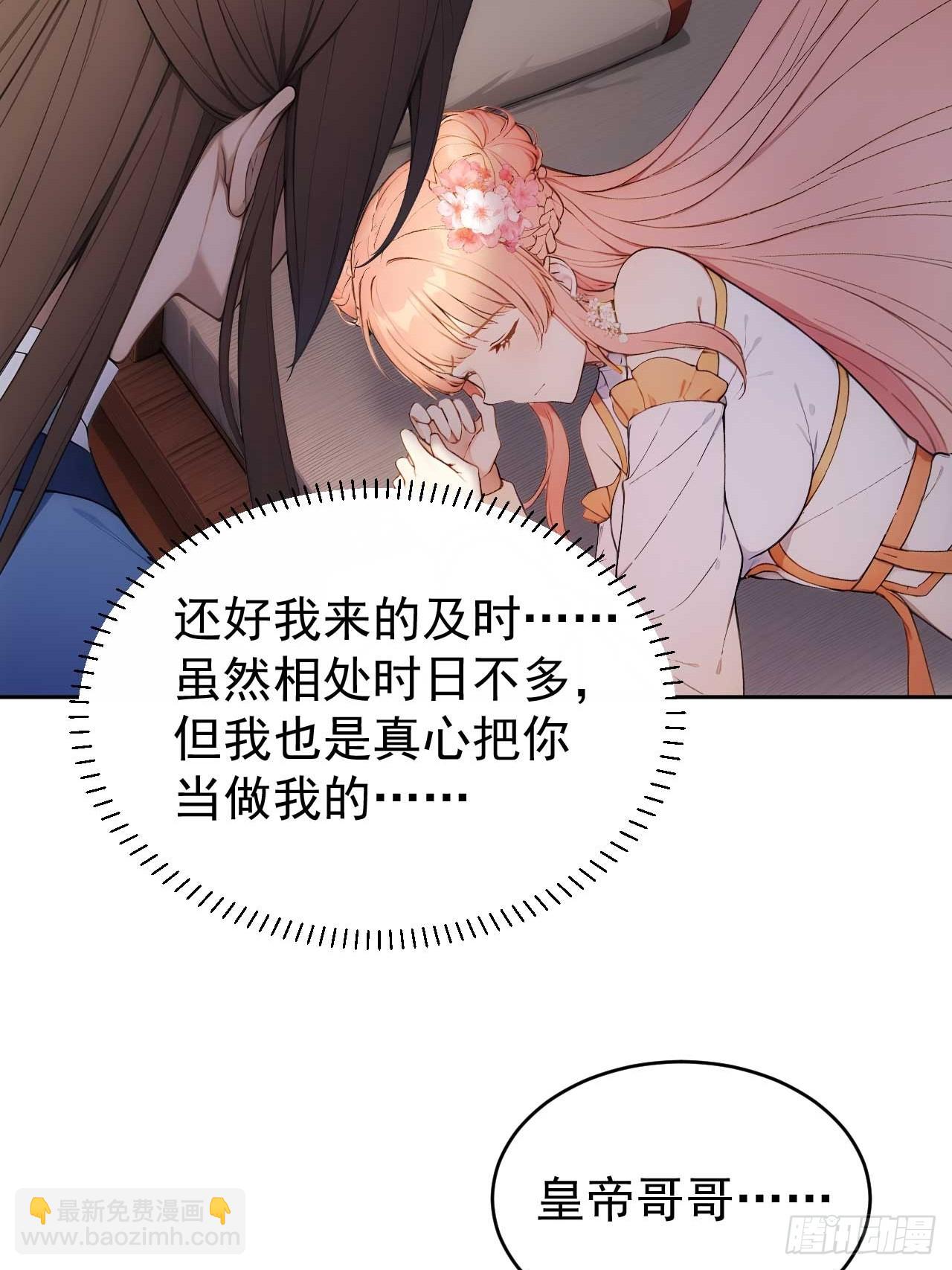 24 被郡主拿下-第25话