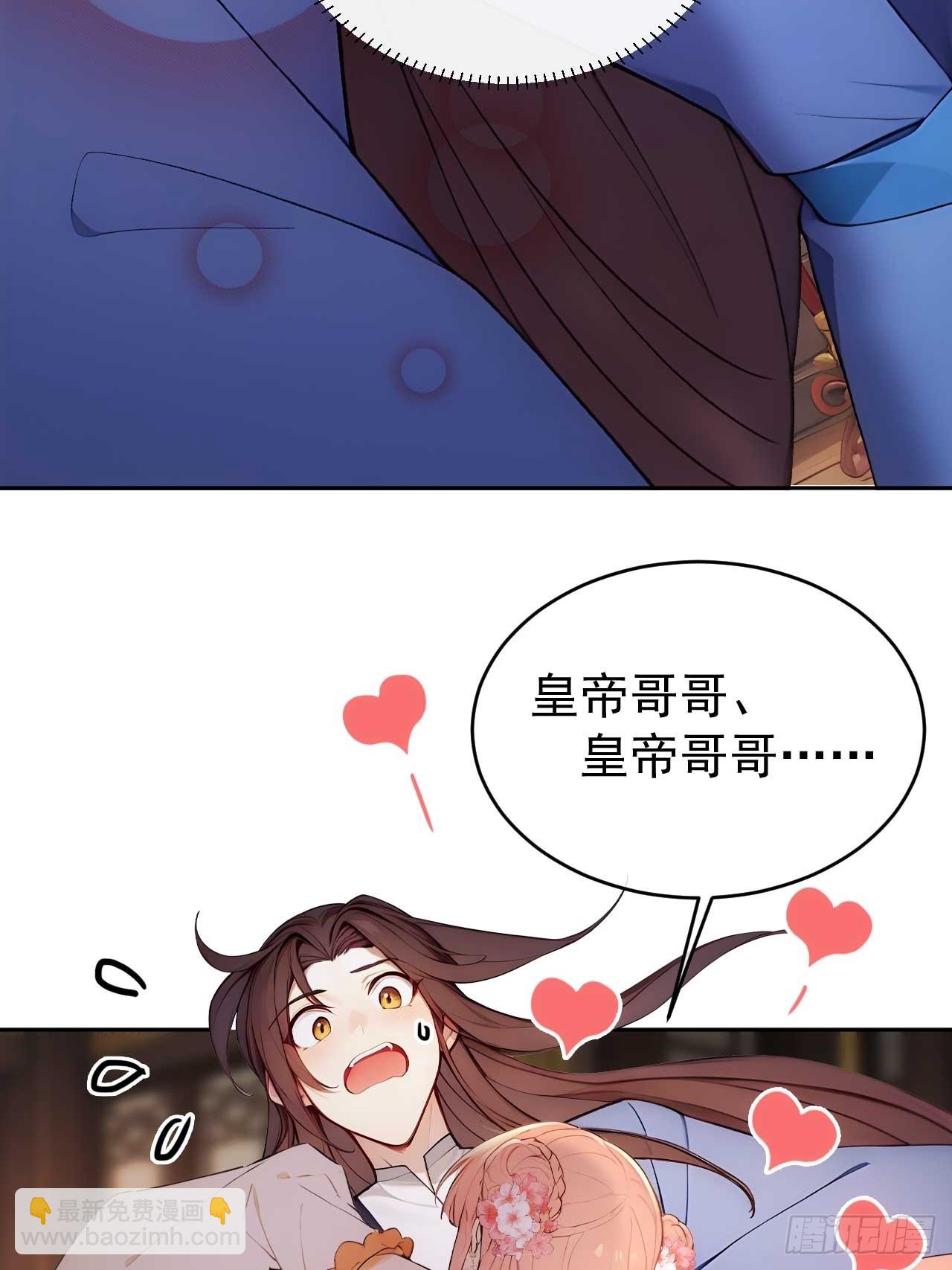 24 被郡主拿下-第25话