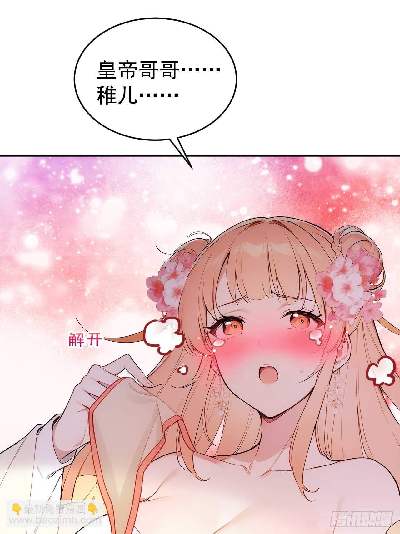 24 被郡主拿下-第25话