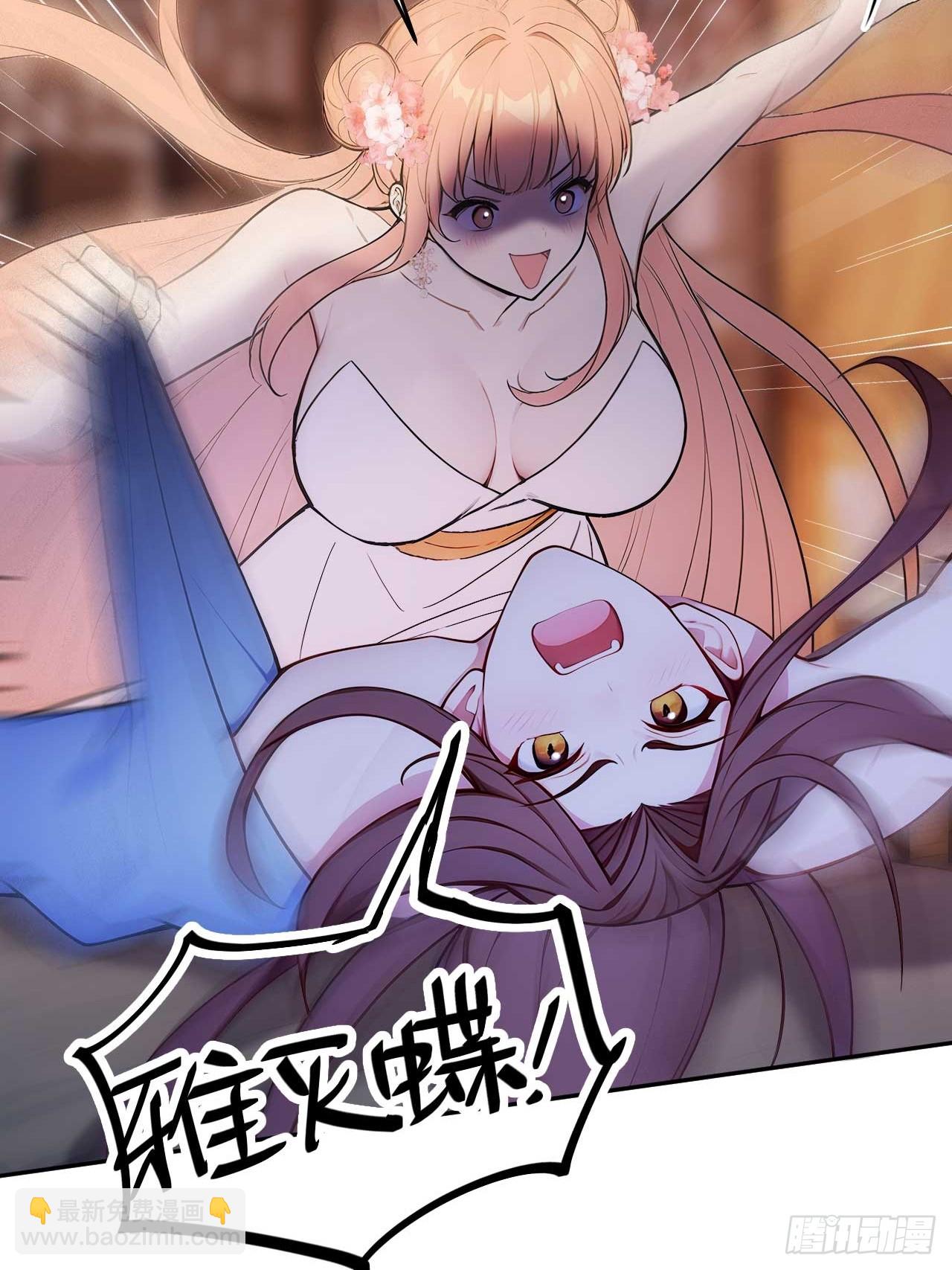 24 被郡主拿下-第25话