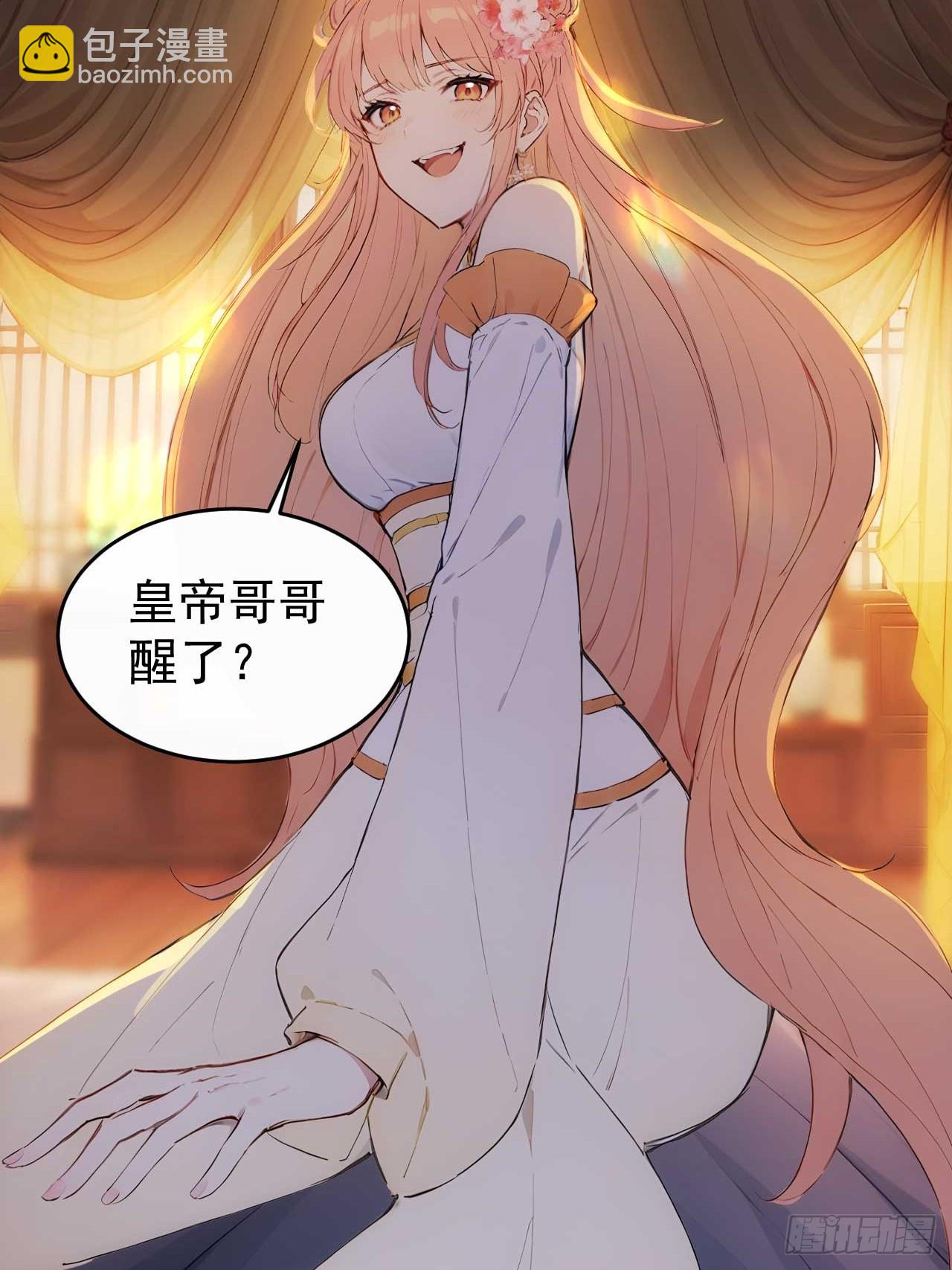 24 被郡主拿下-第25话