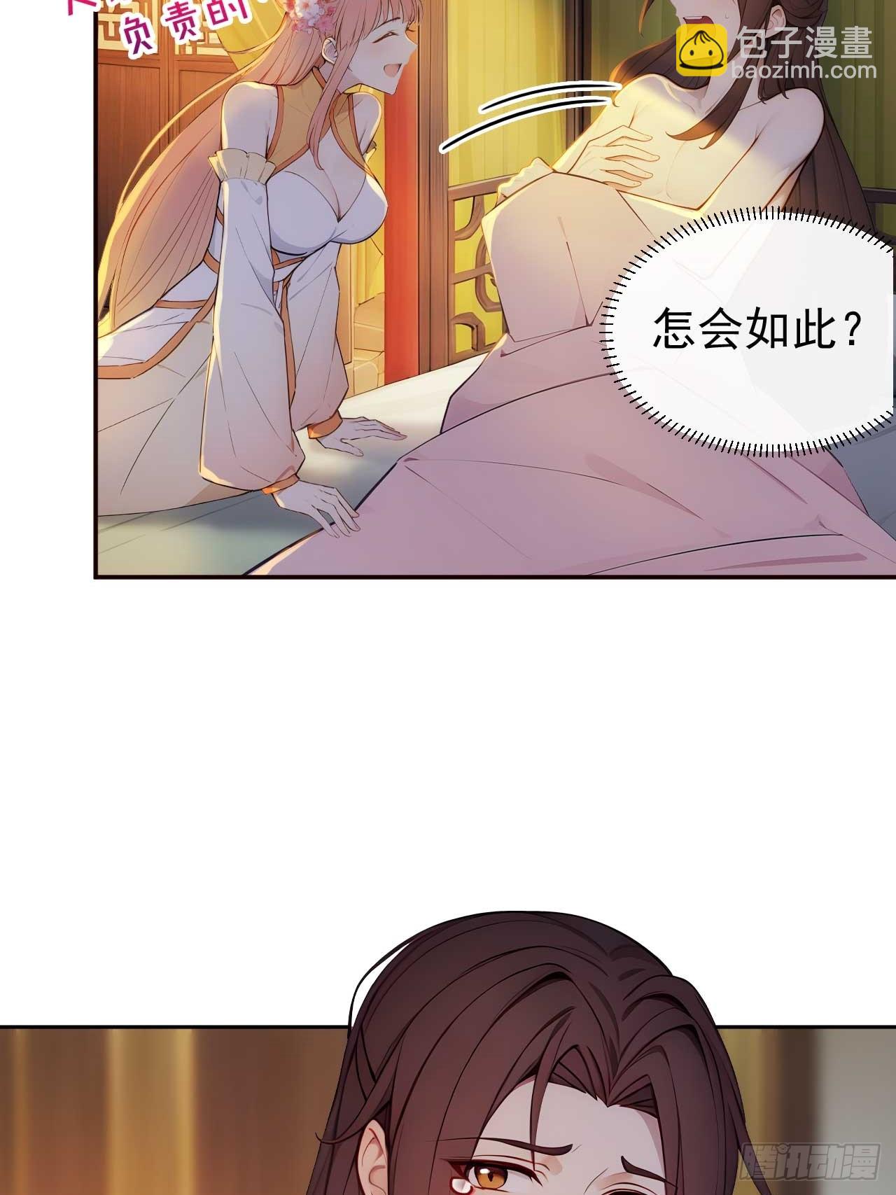 24 被郡主拿下-第25话