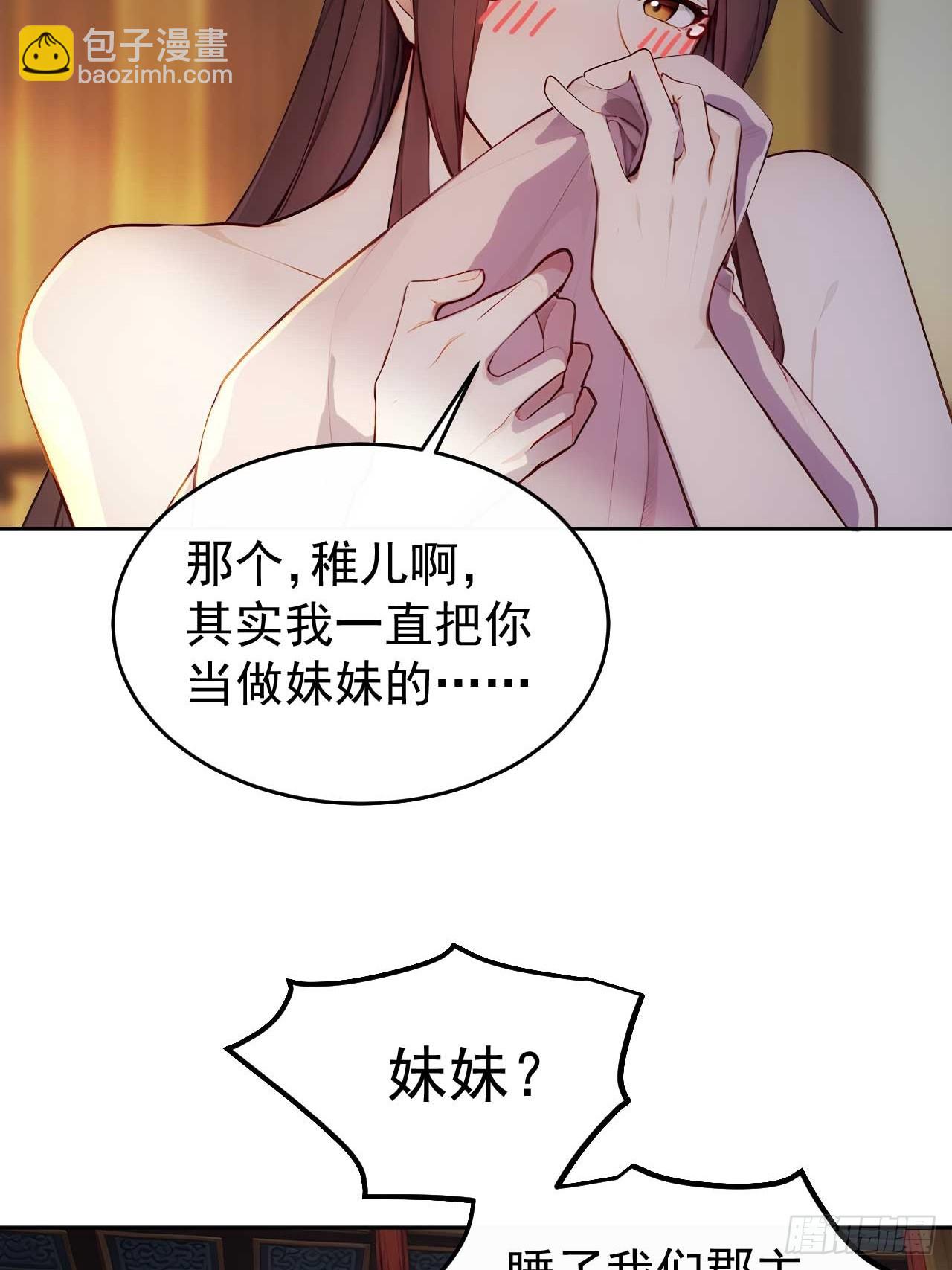 24 被郡主拿下-第25话