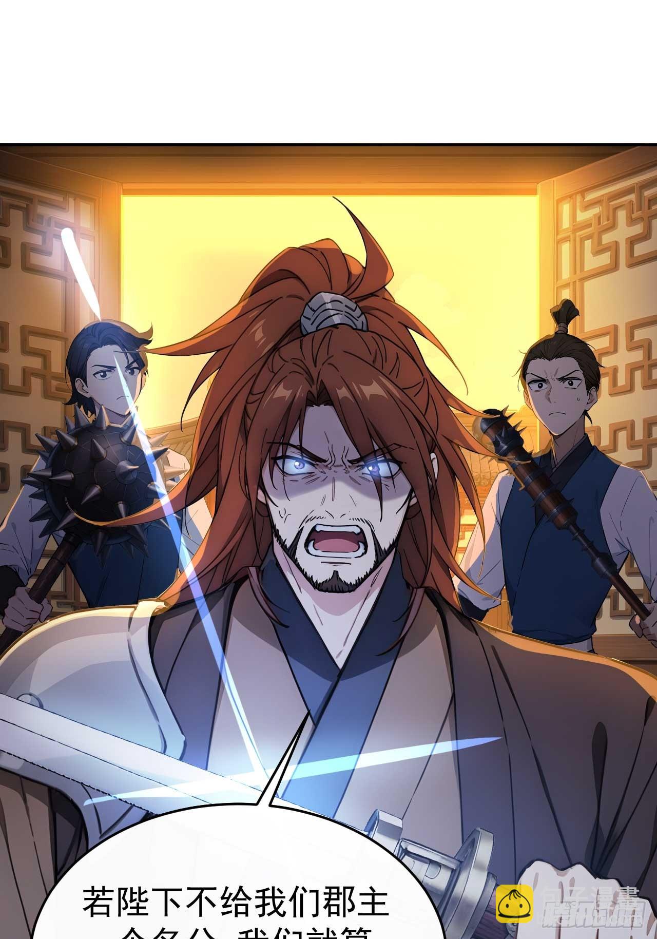 24 被郡主拿下-第25话