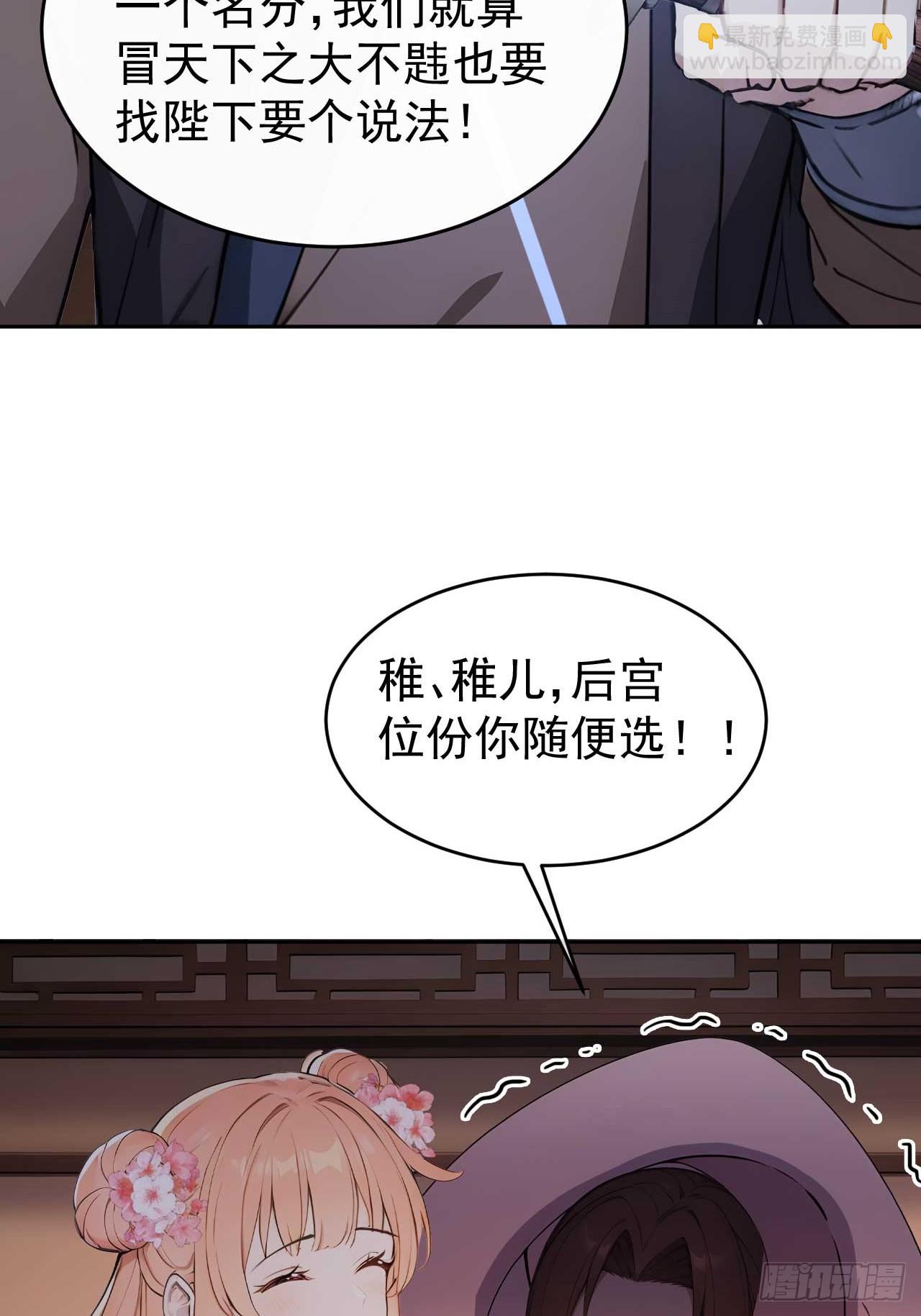 24 被郡主拿下-第25话