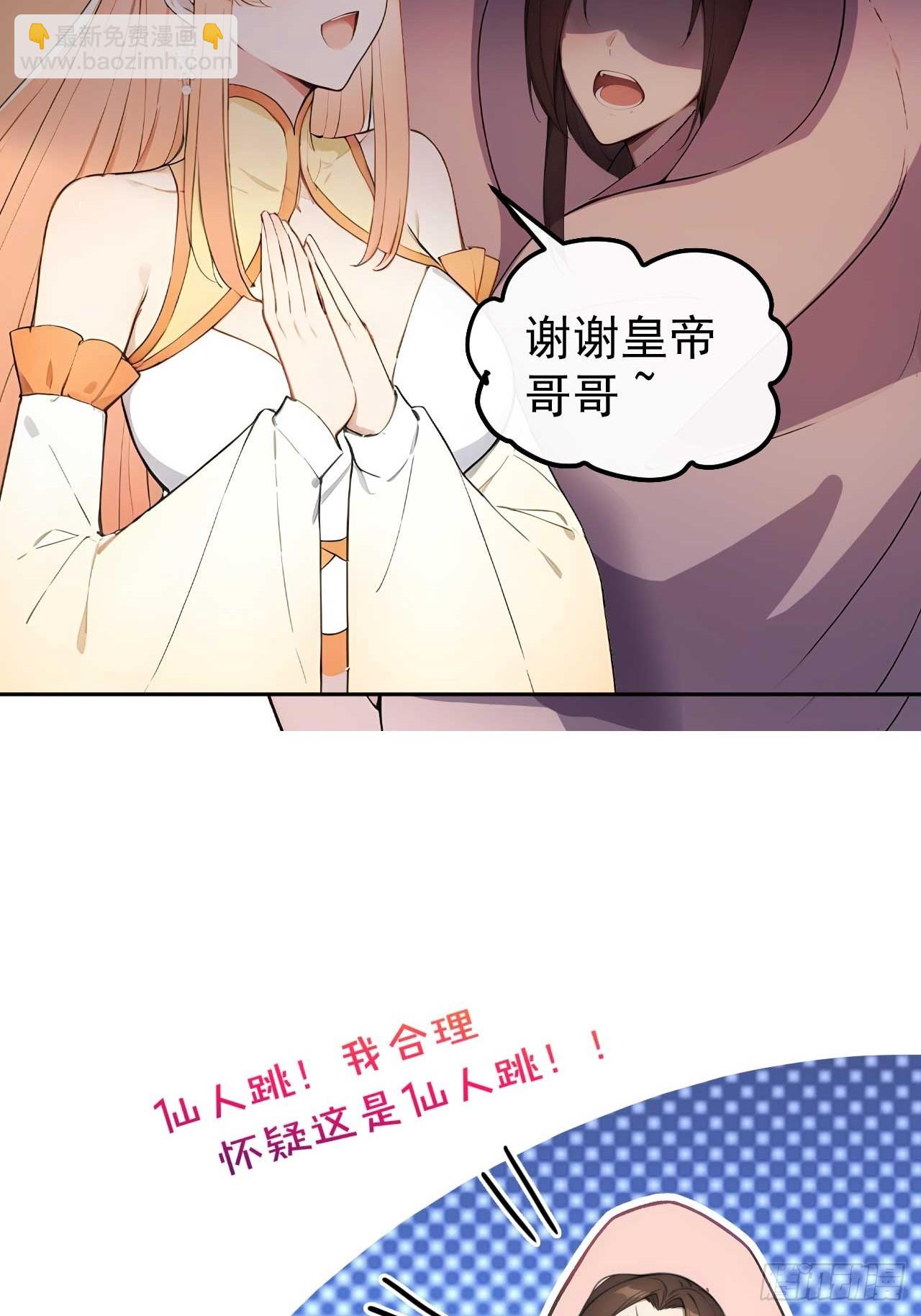 24 被郡主拿下-第25话