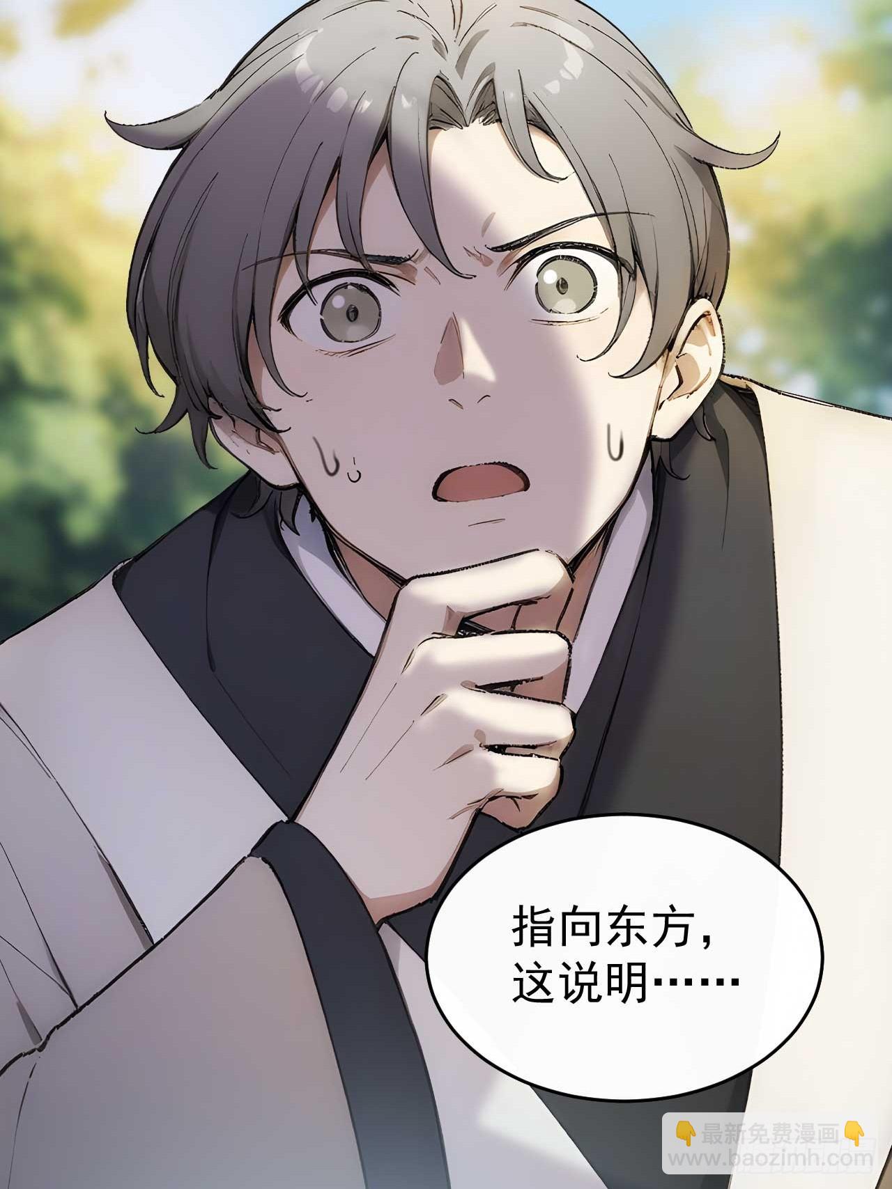 24 被郡主拿下-第25话