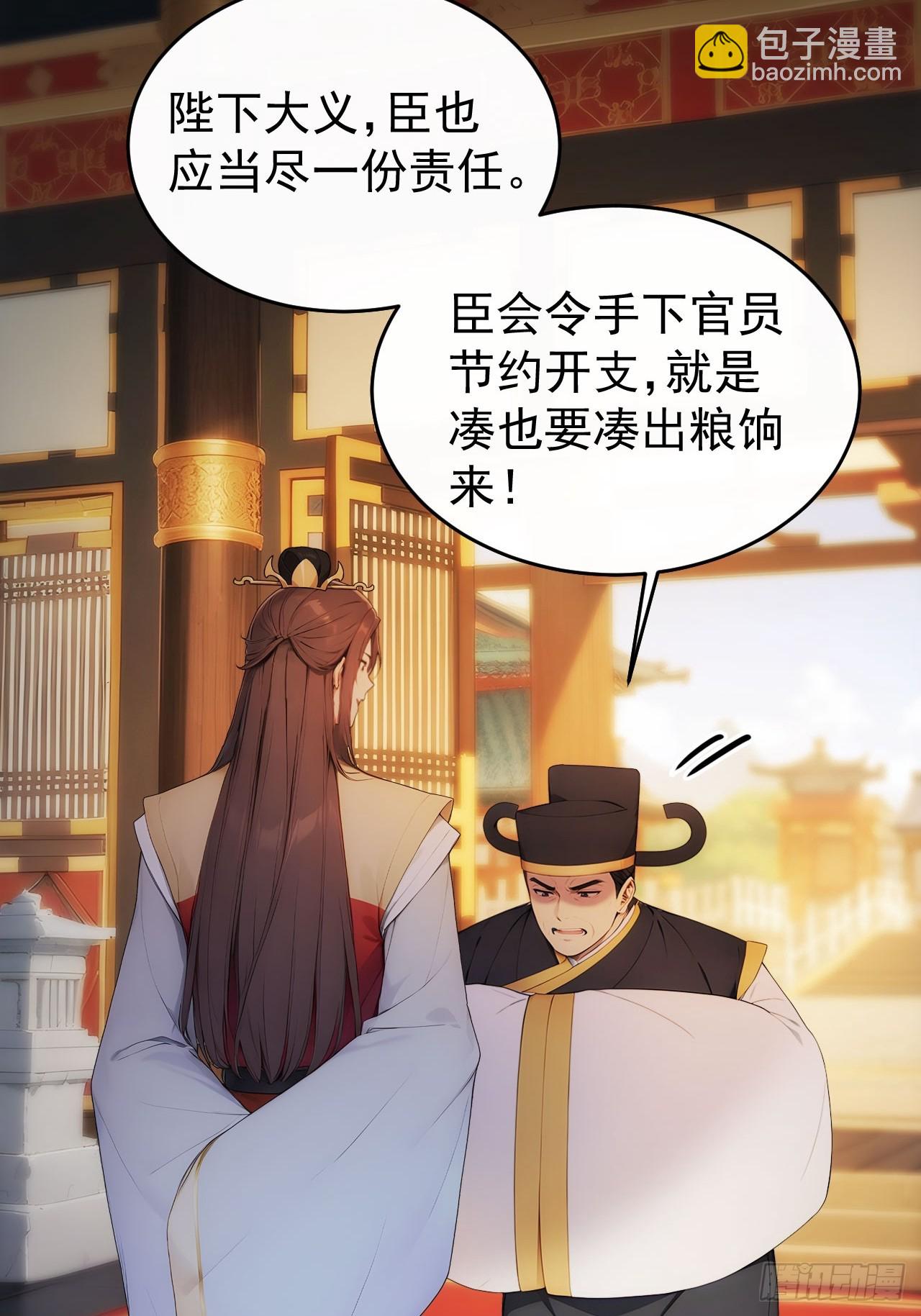 26 要哄老婆了-第27话