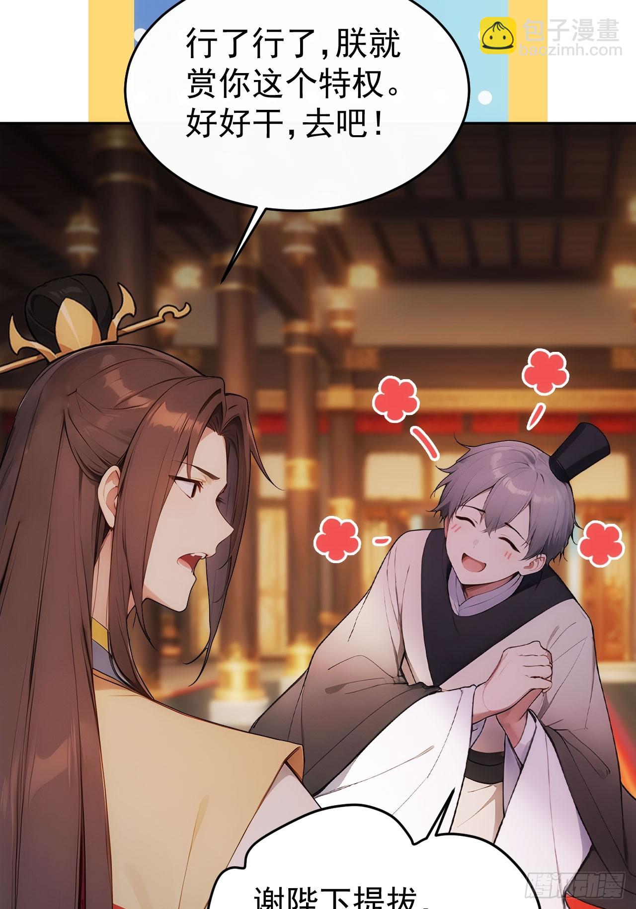 26 要哄老婆了-第27话