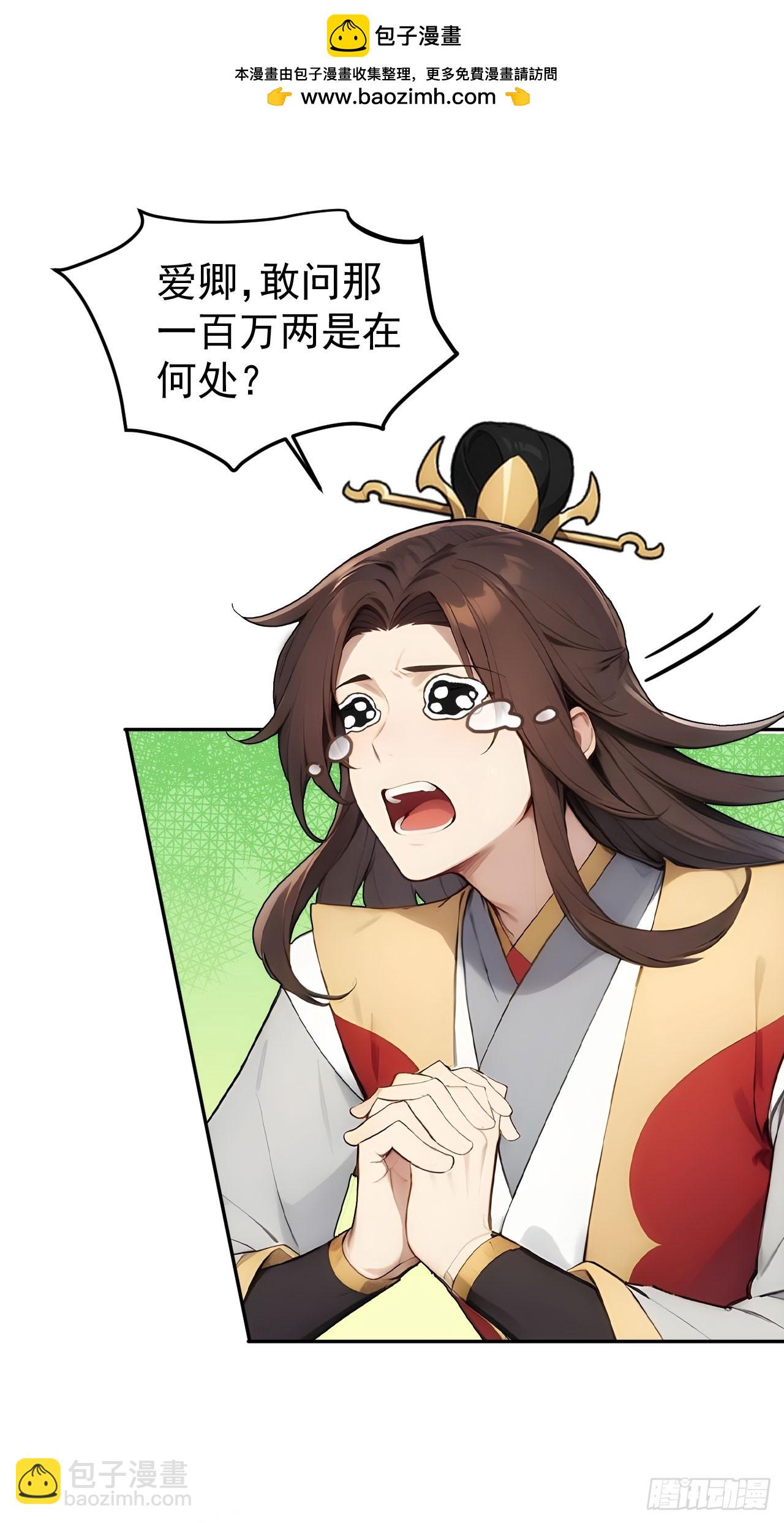 26 要哄老婆了-第27话