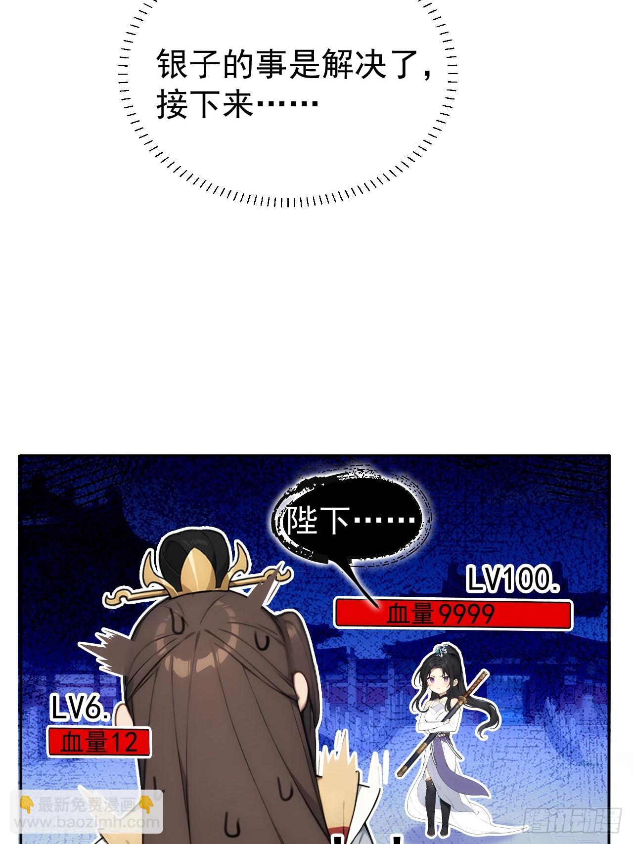 26 要哄老婆了-第27话