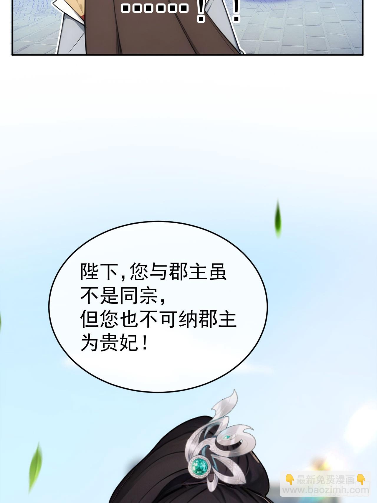 26 要哄老婆了-第27话