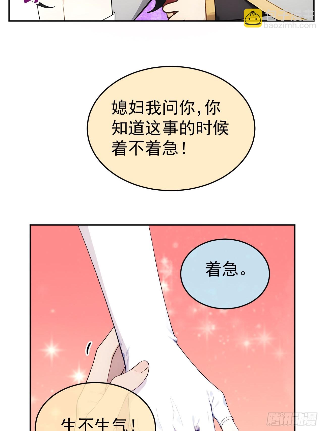 26 要哄老婆了-第27话