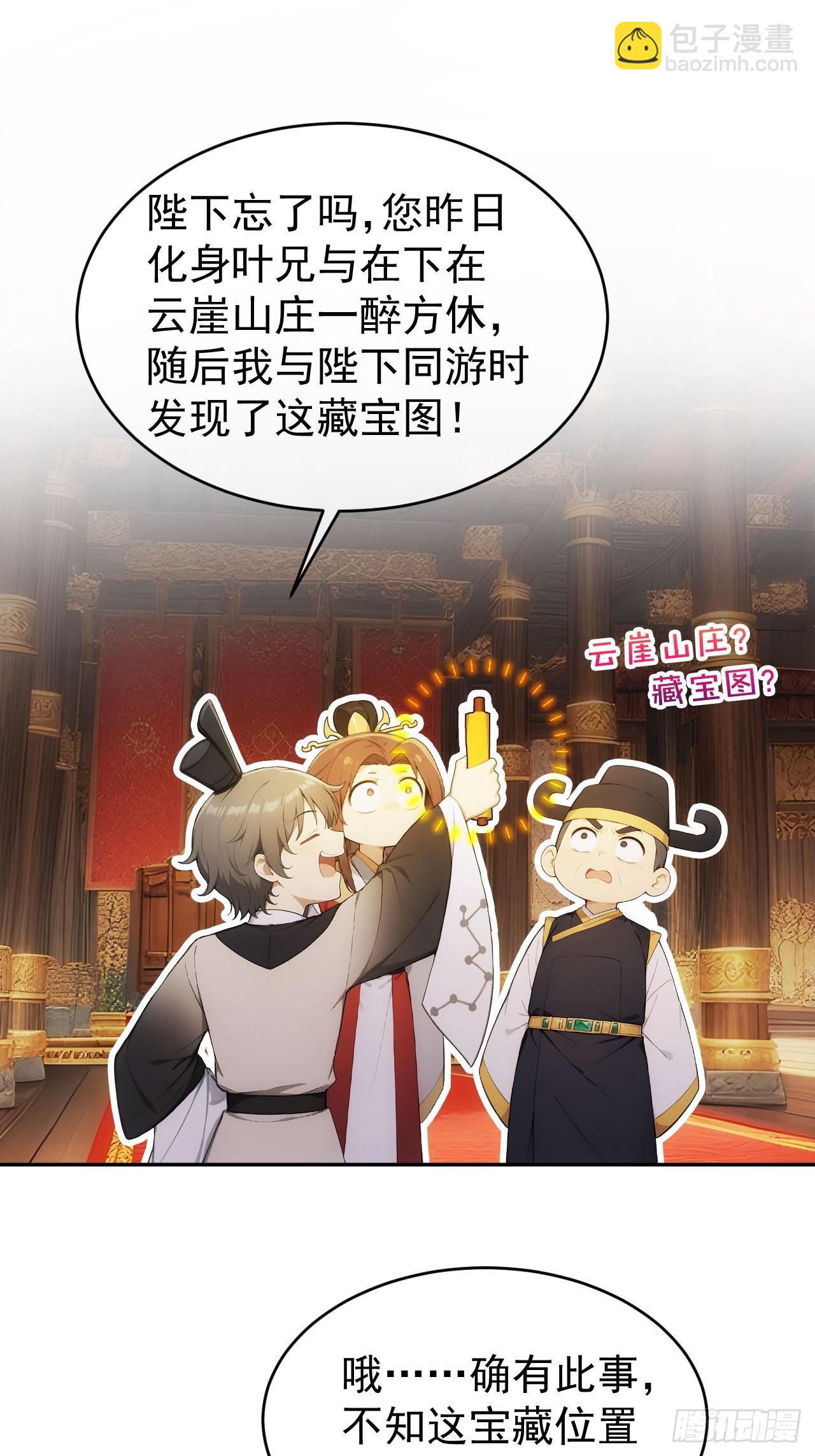 26 要哄老婆了-第27话