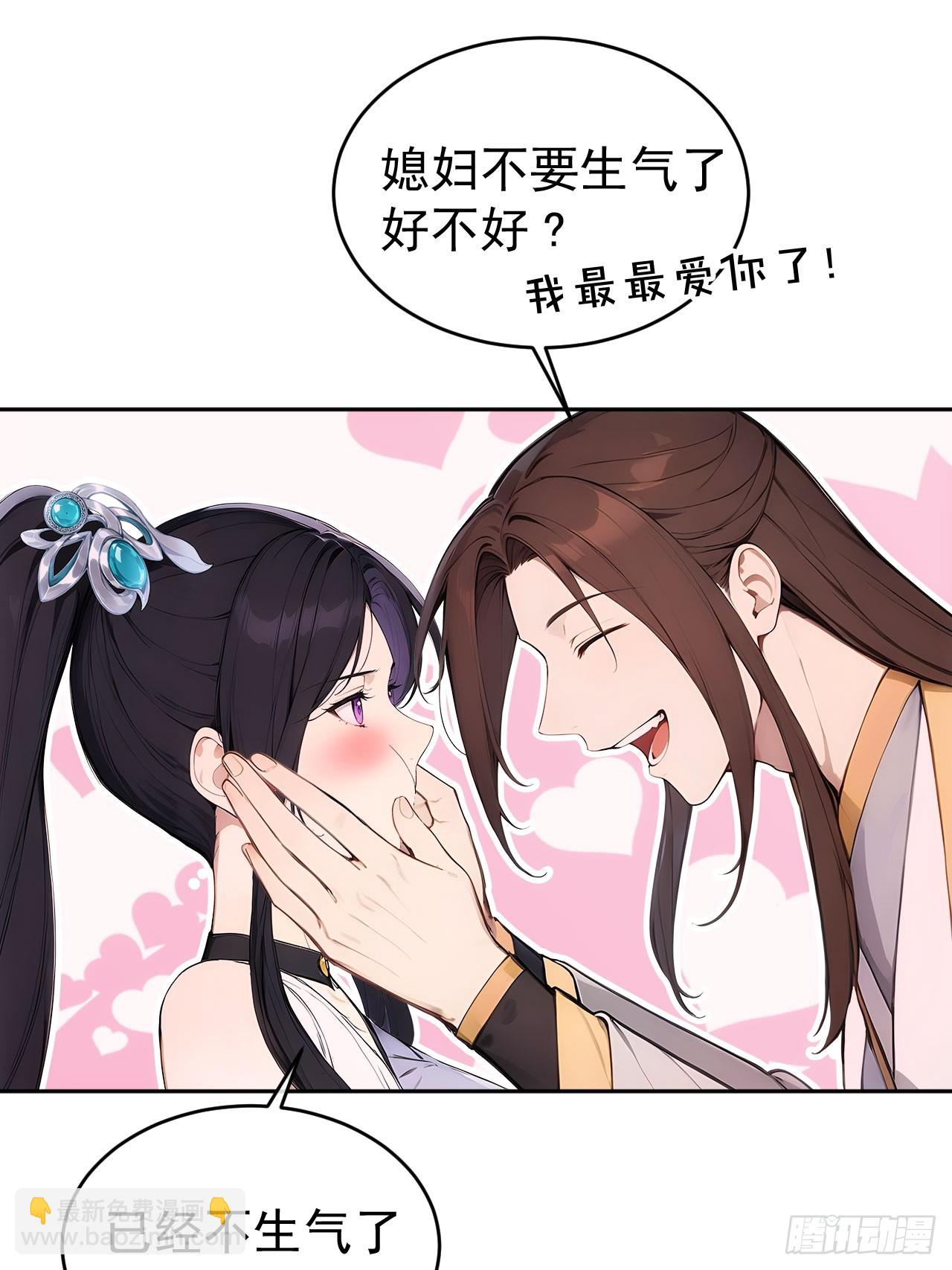 26 要哄老婆了-第27话