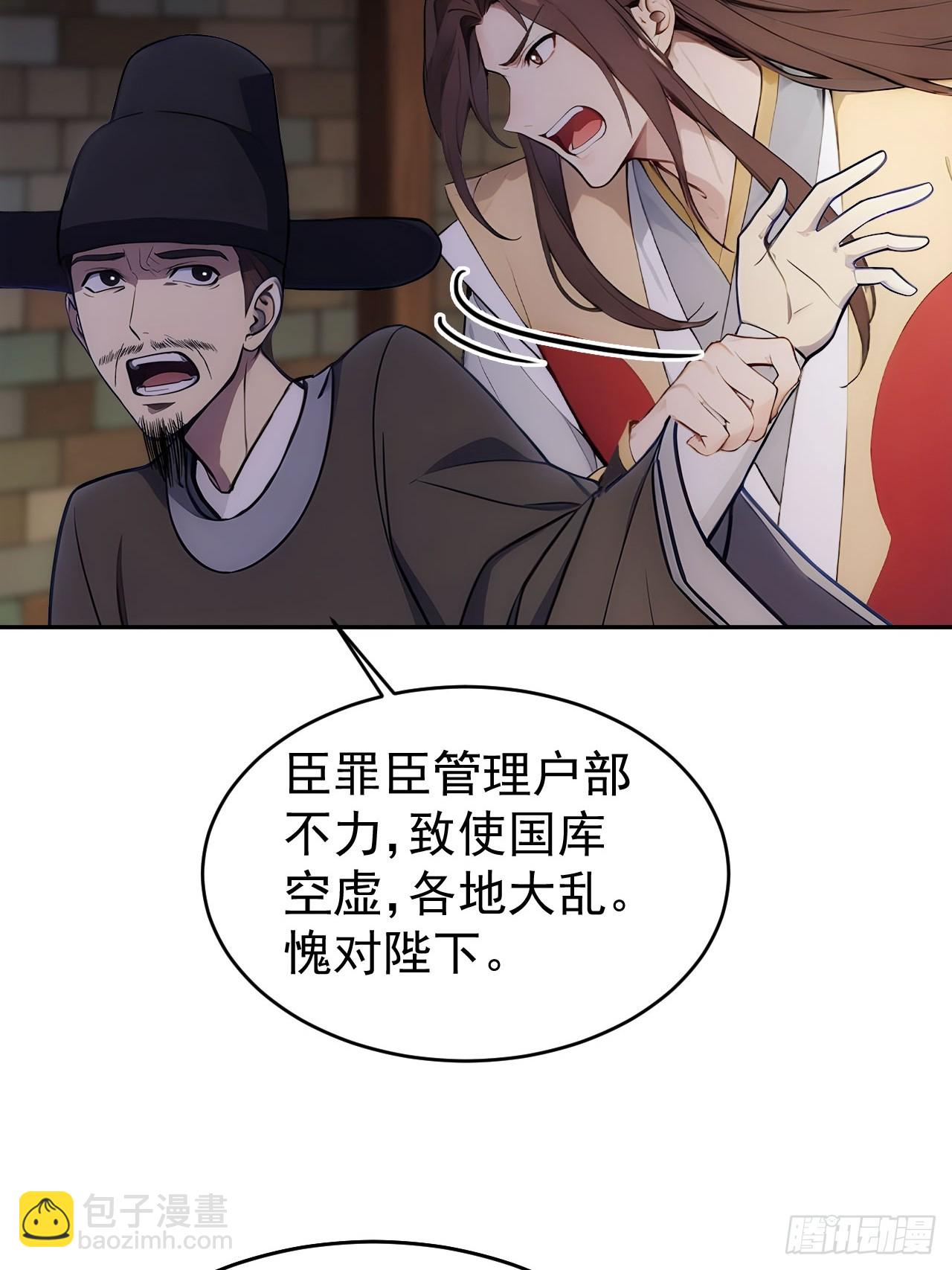 26 要哄老婆了-第27话