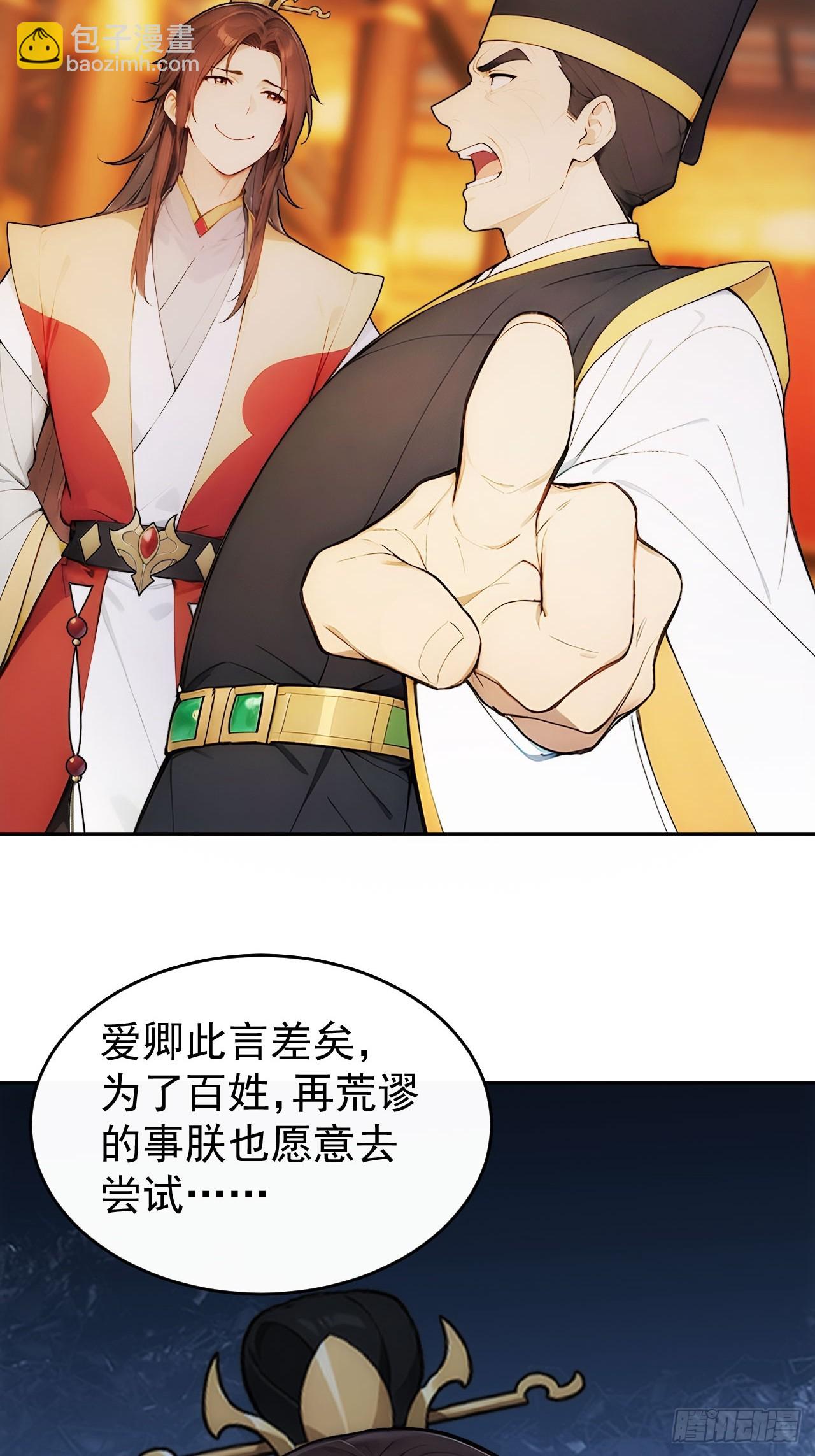 26 要哄老婆了-第27话