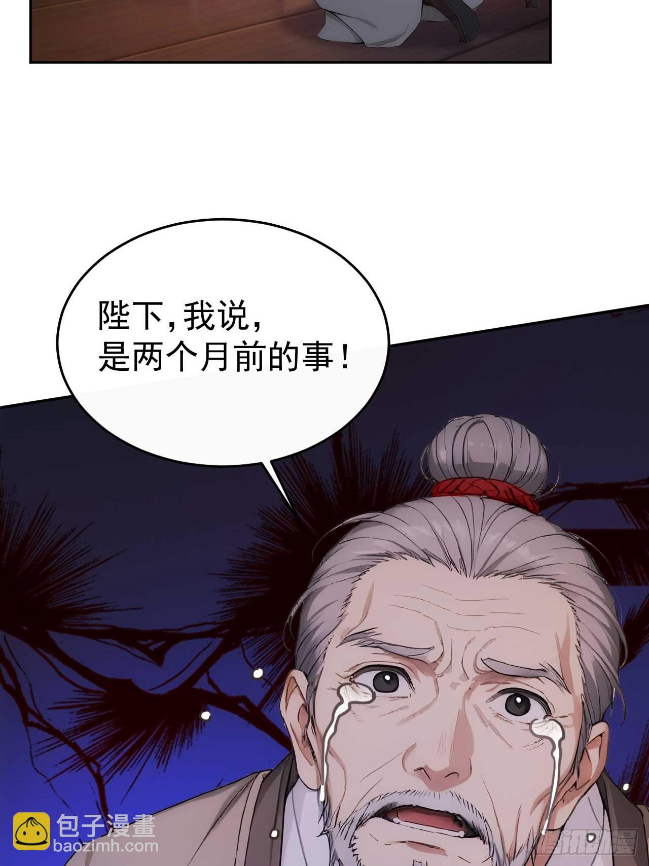 28 三去风尘楼-第29话