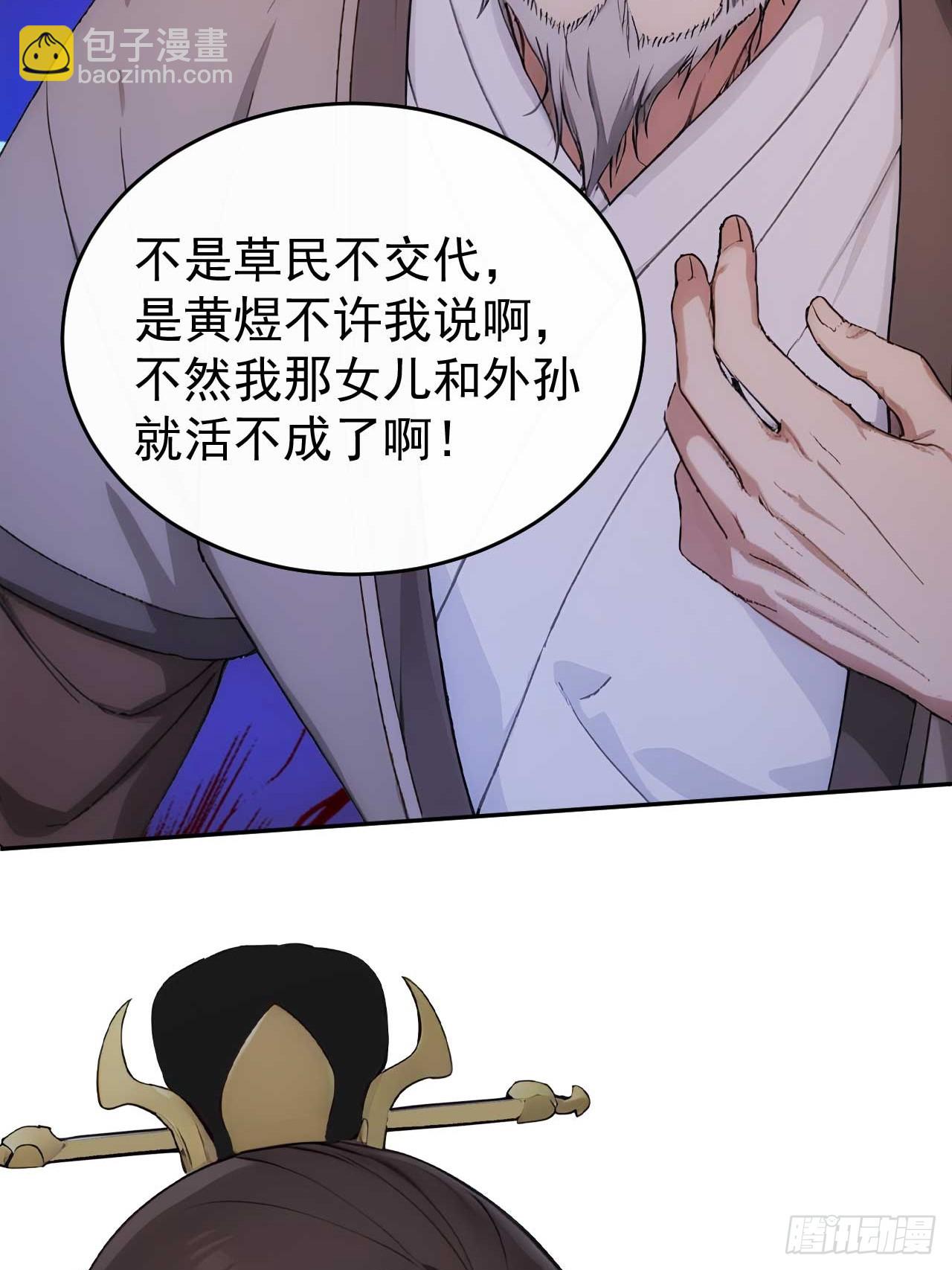 28 三去风尘楼-第29话