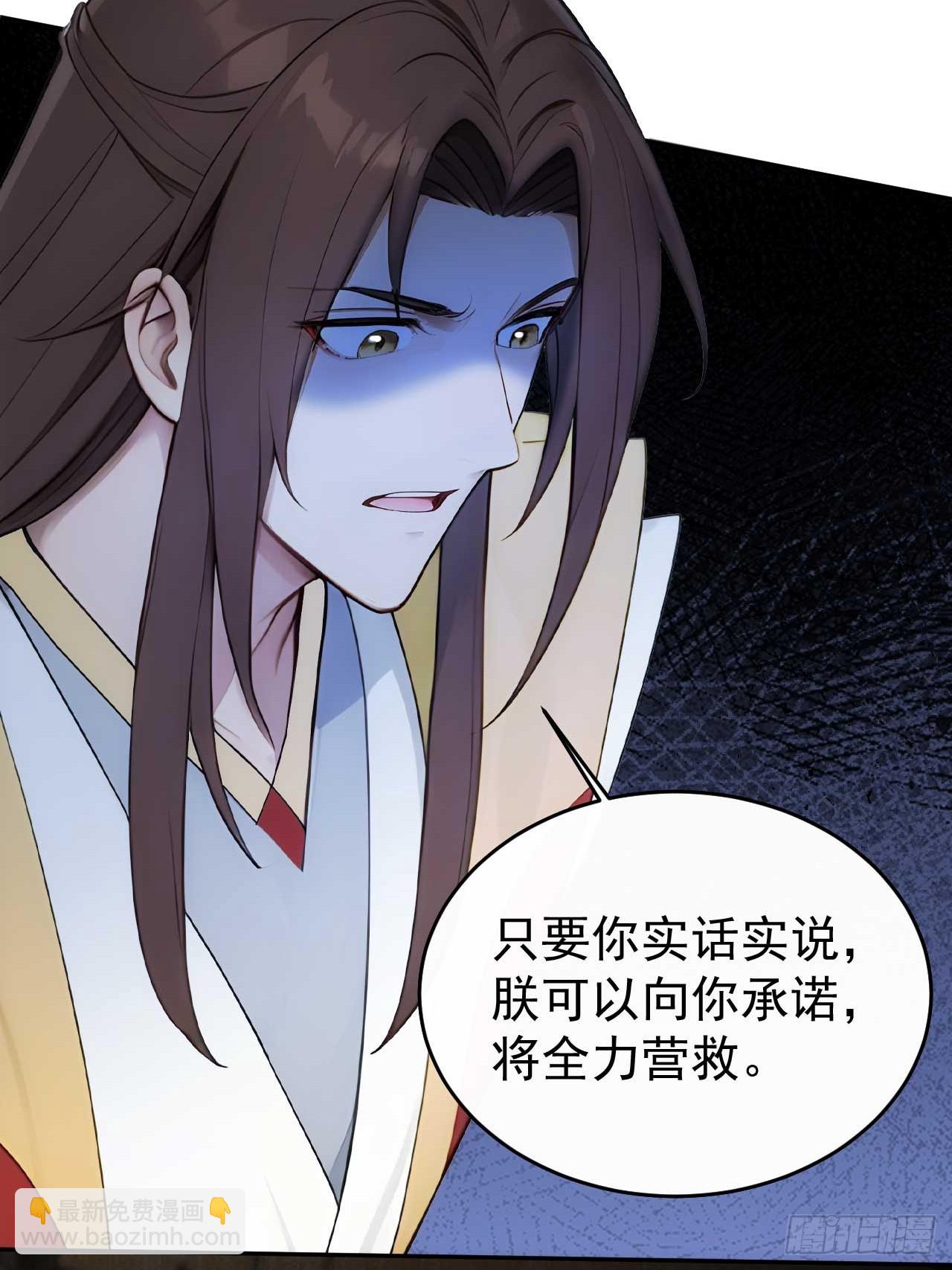 28 三去风尘楼-第29话