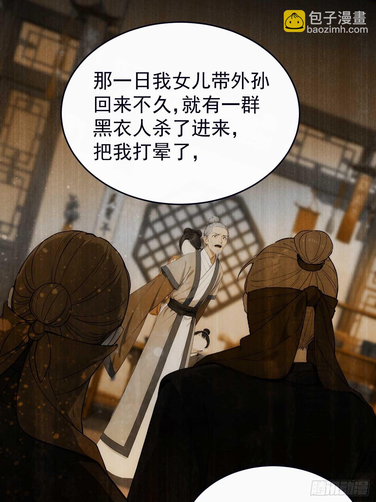 28 三去风尘楼-第29话