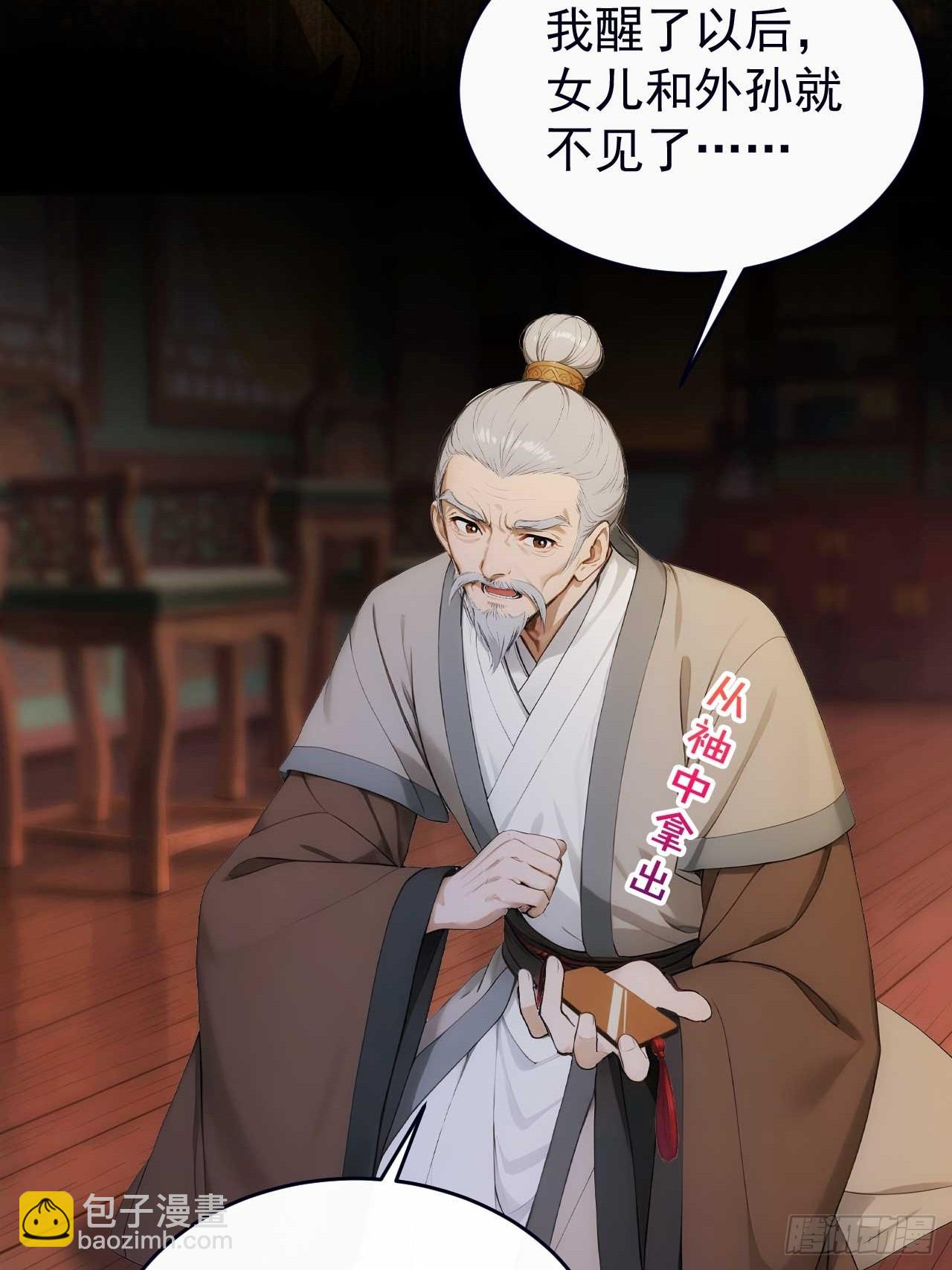 28 三去风尘楼-第29话