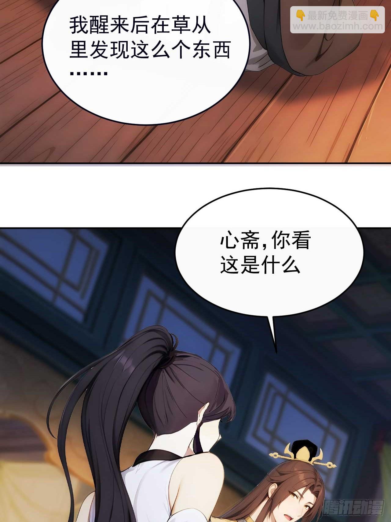 28 三去风尘楼-第29话