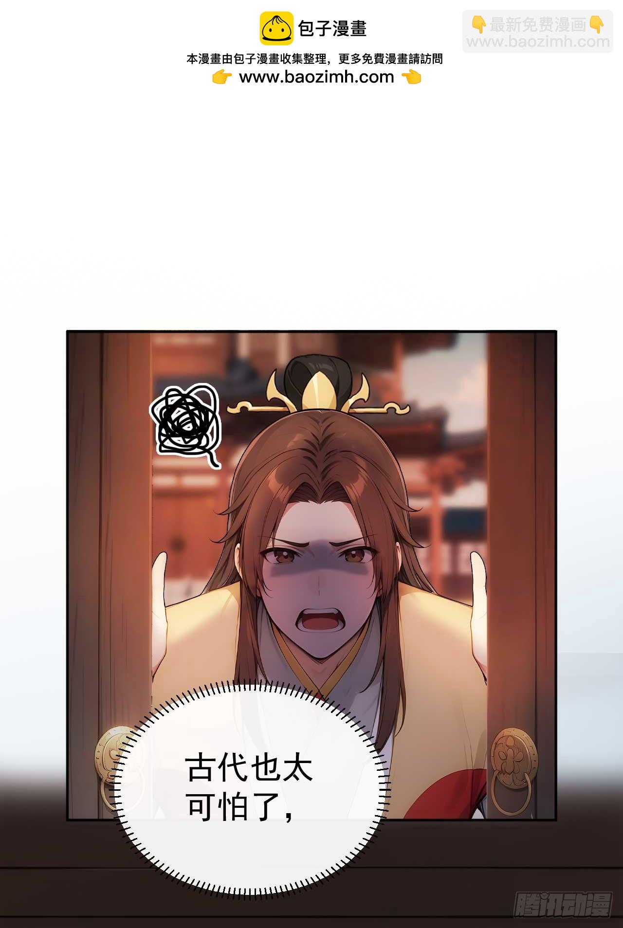 28 三去风尘楼-第29话