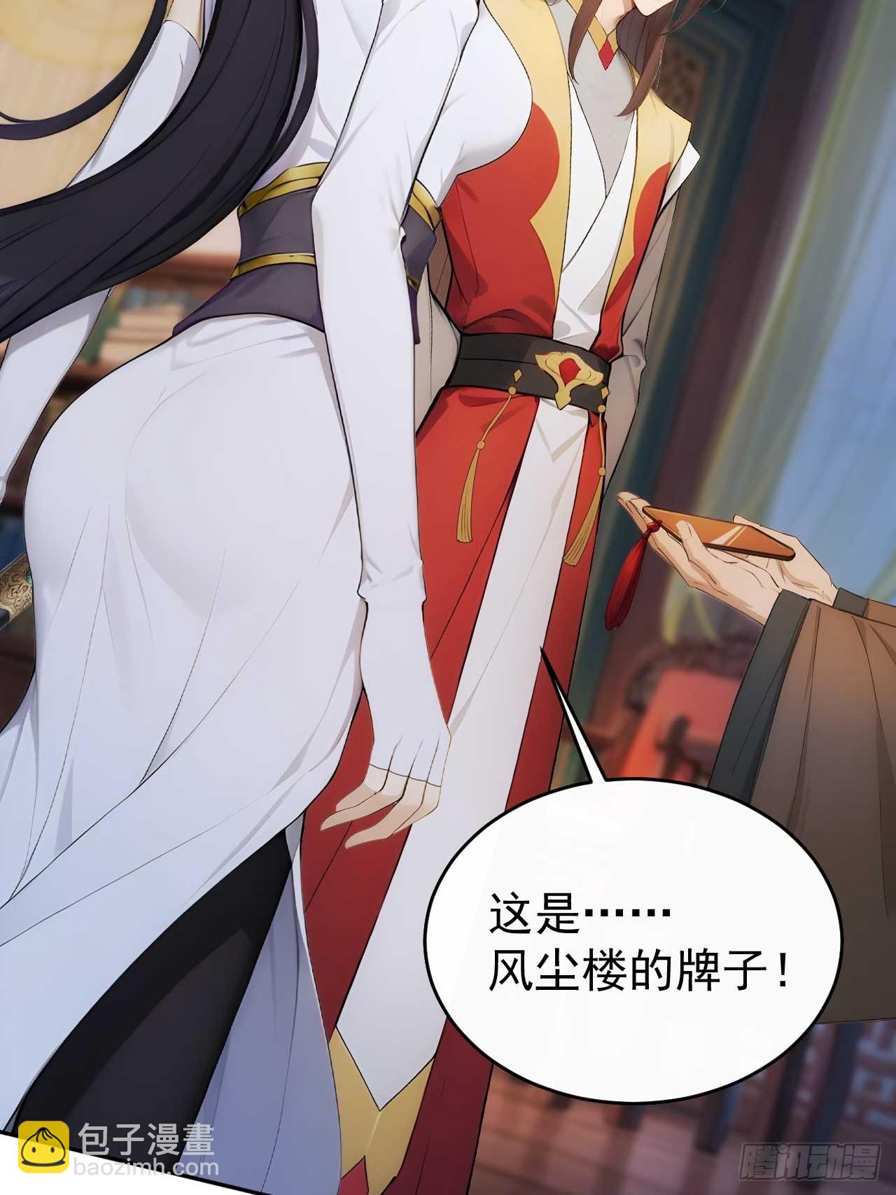 28 三去风尘楼-第29话