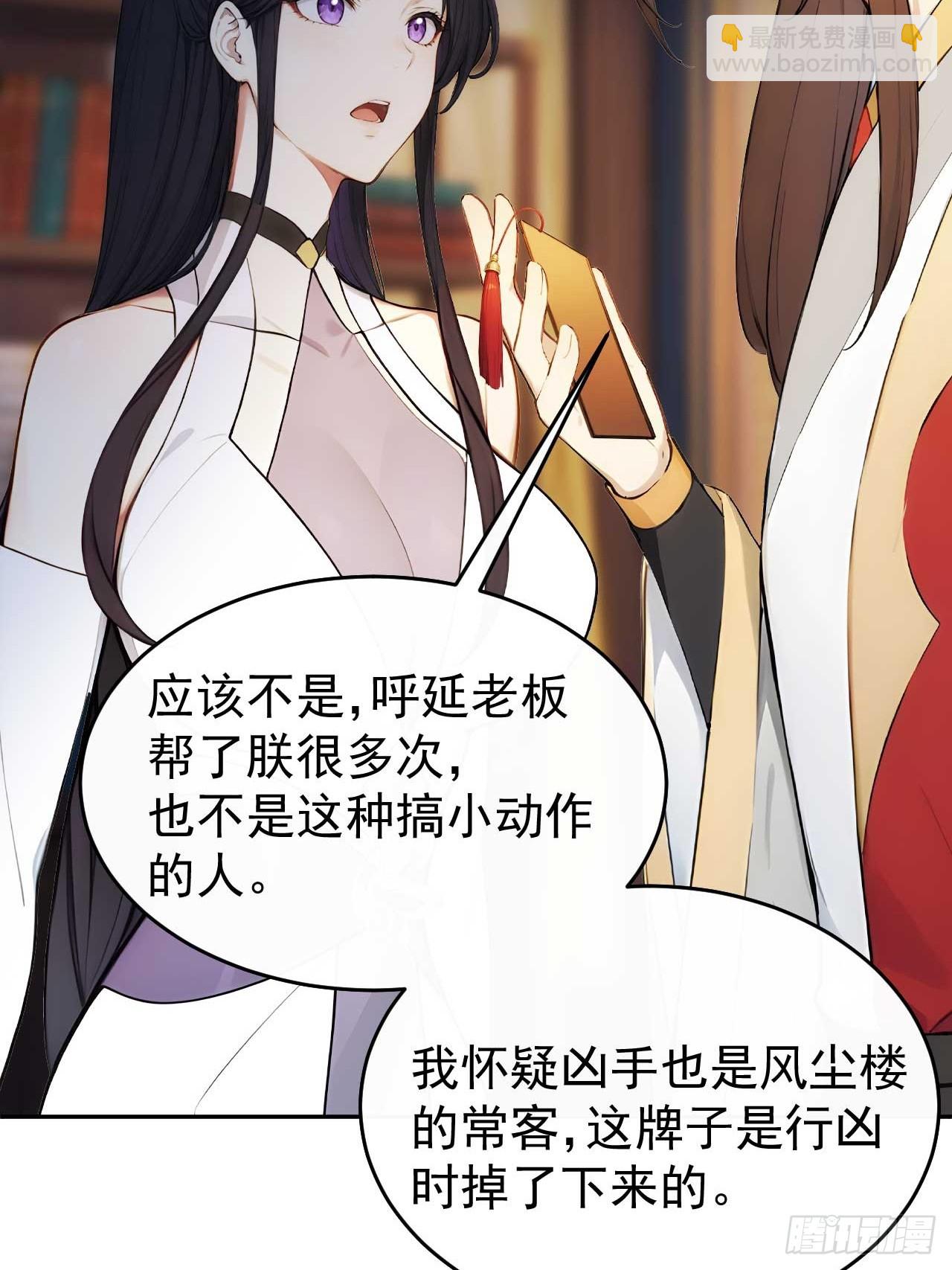 28 三去风尘楼-第29话