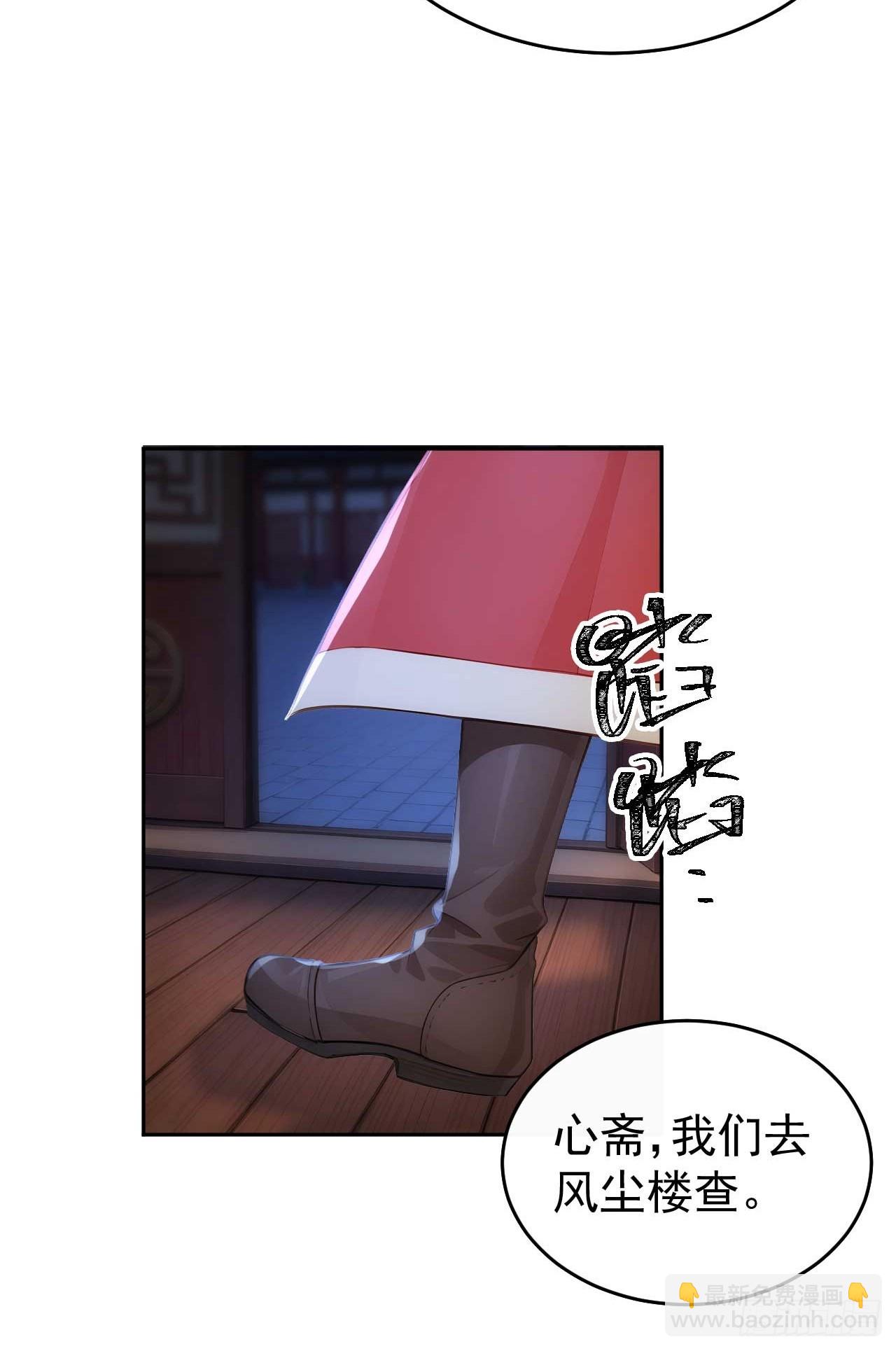 28 三去风尘楼-第29话