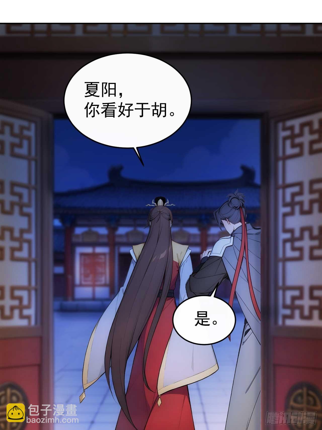 28 三去风尘楼-第29话