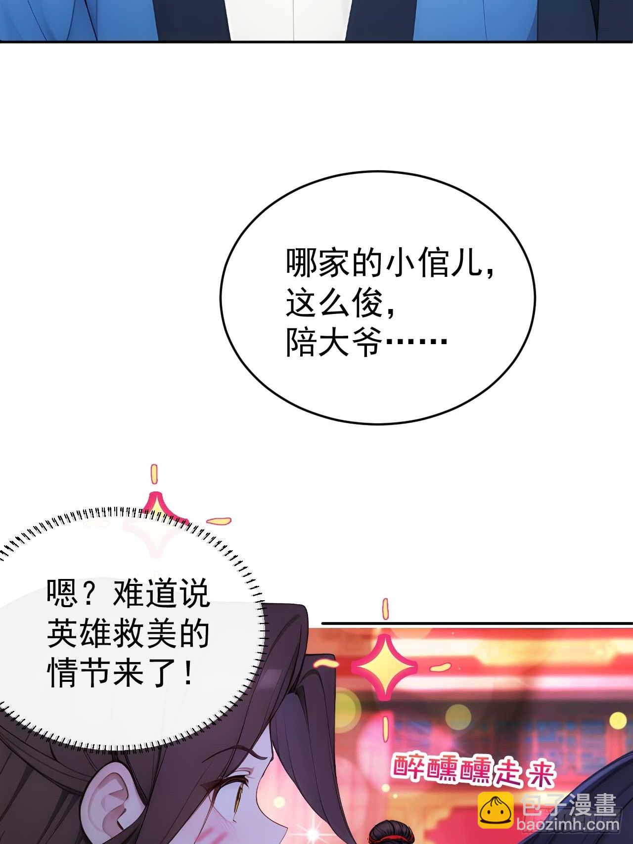 28 三去风尘楼-第29话