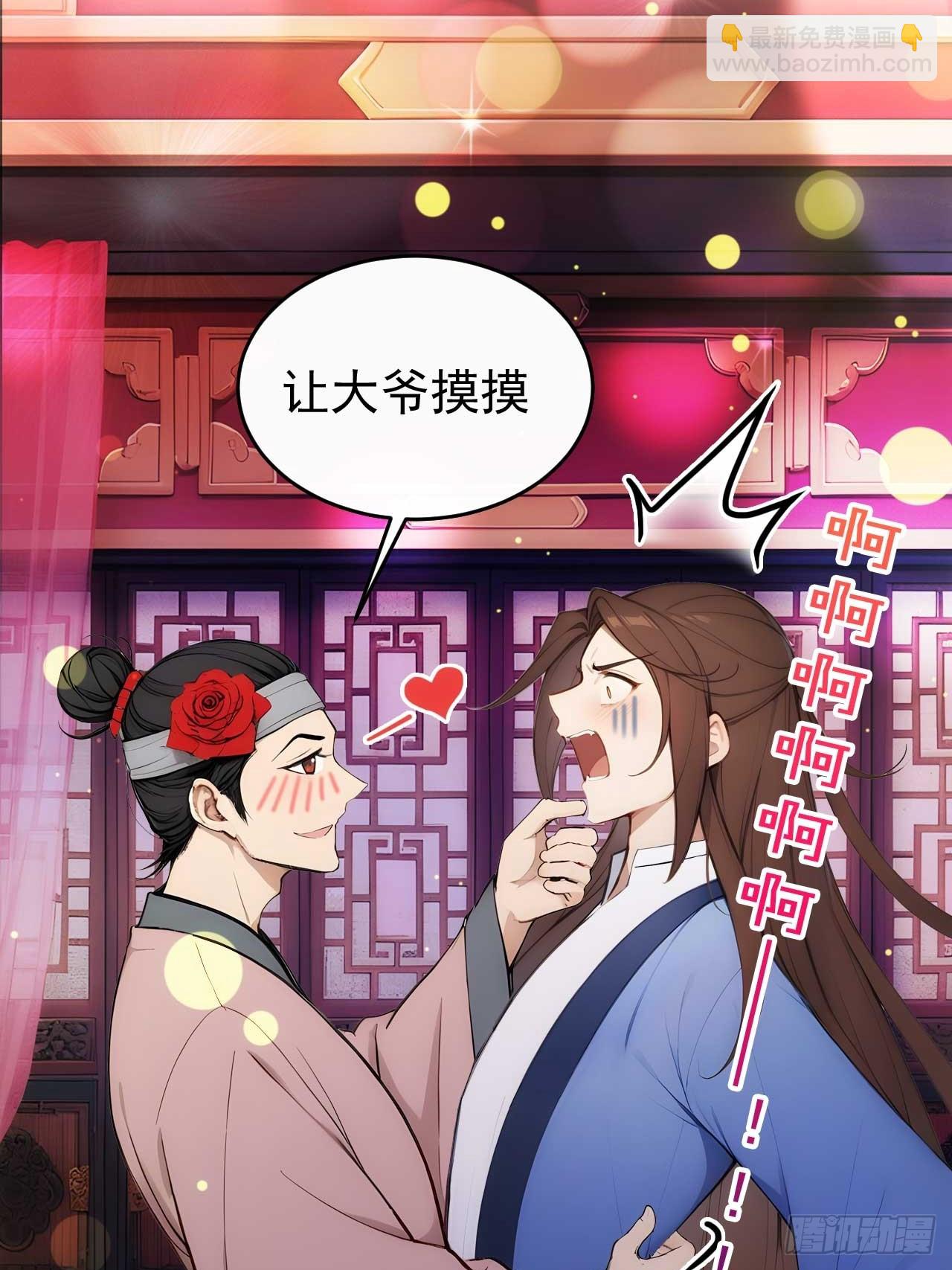 28 三去风尘楼-第29话