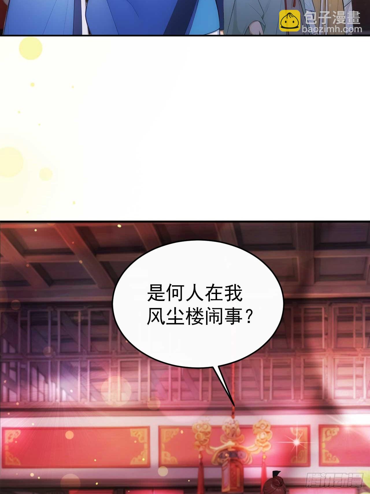 28 三去风尘楼-第29话