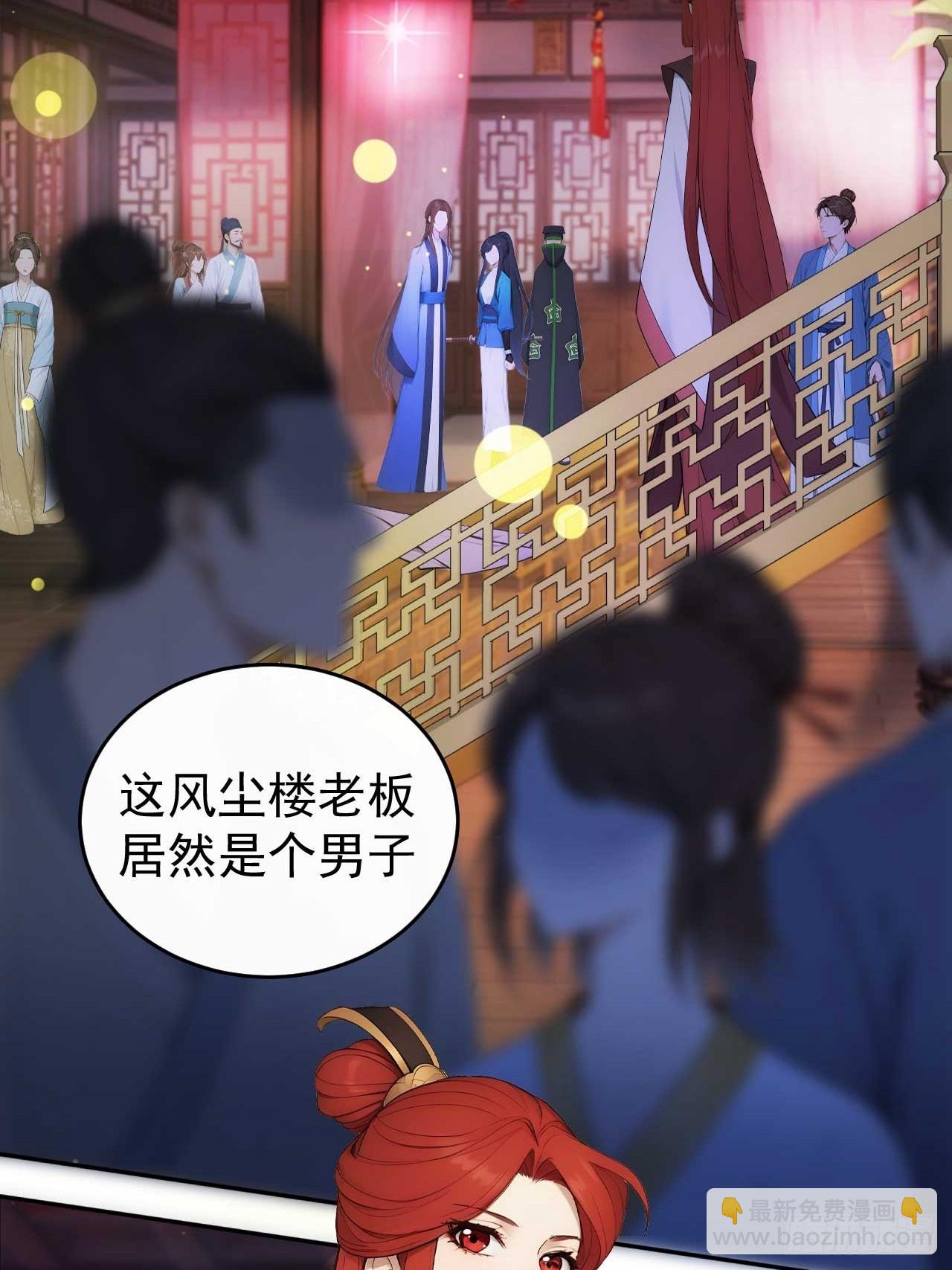 28 三去风尘楼-第29话