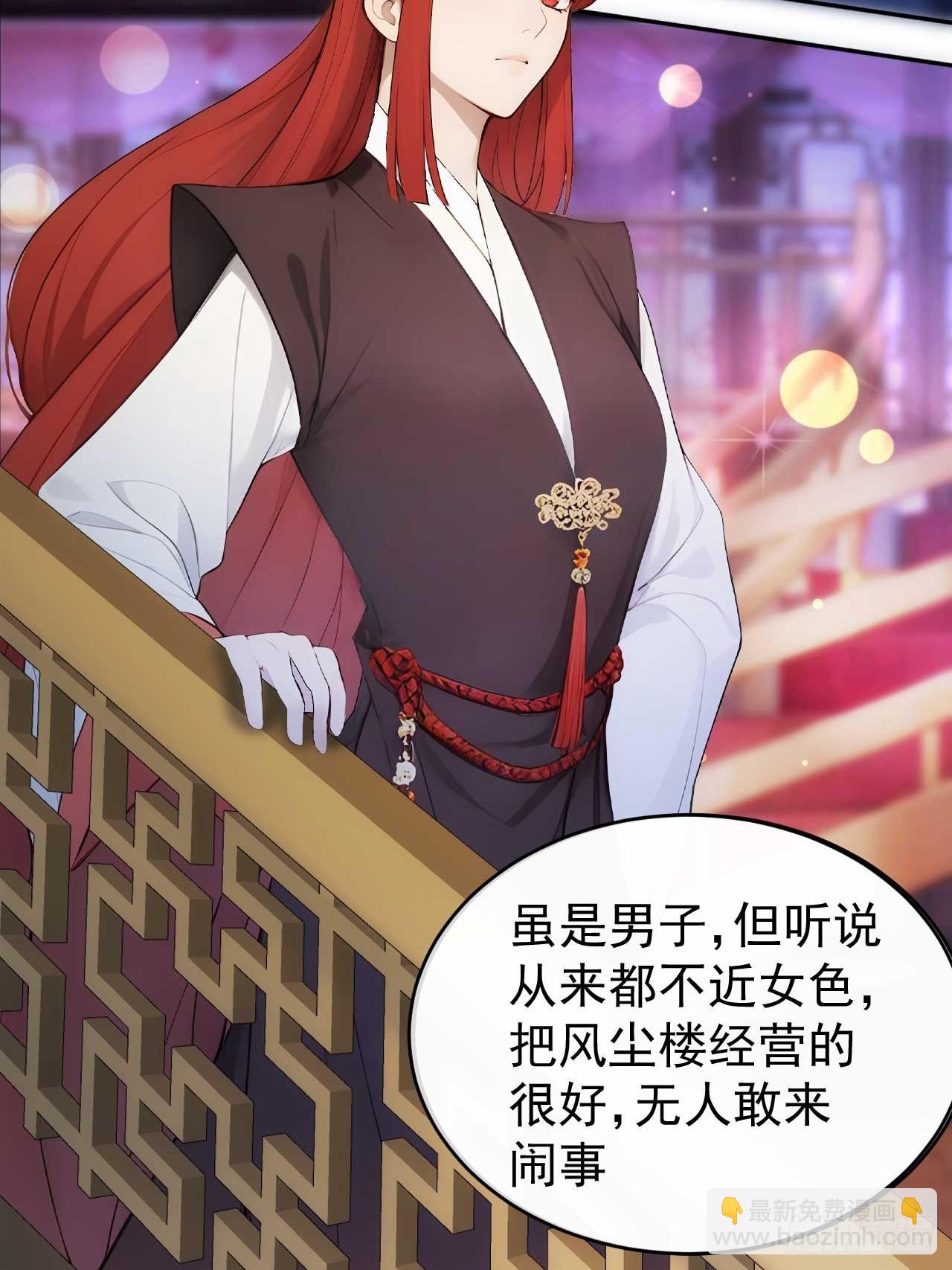 28 三去风尘楼-第29话