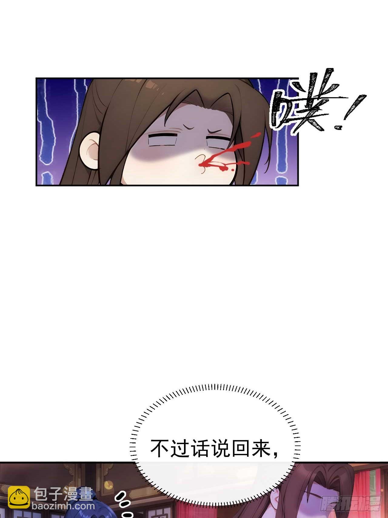 28 三去风尘楼-第29话