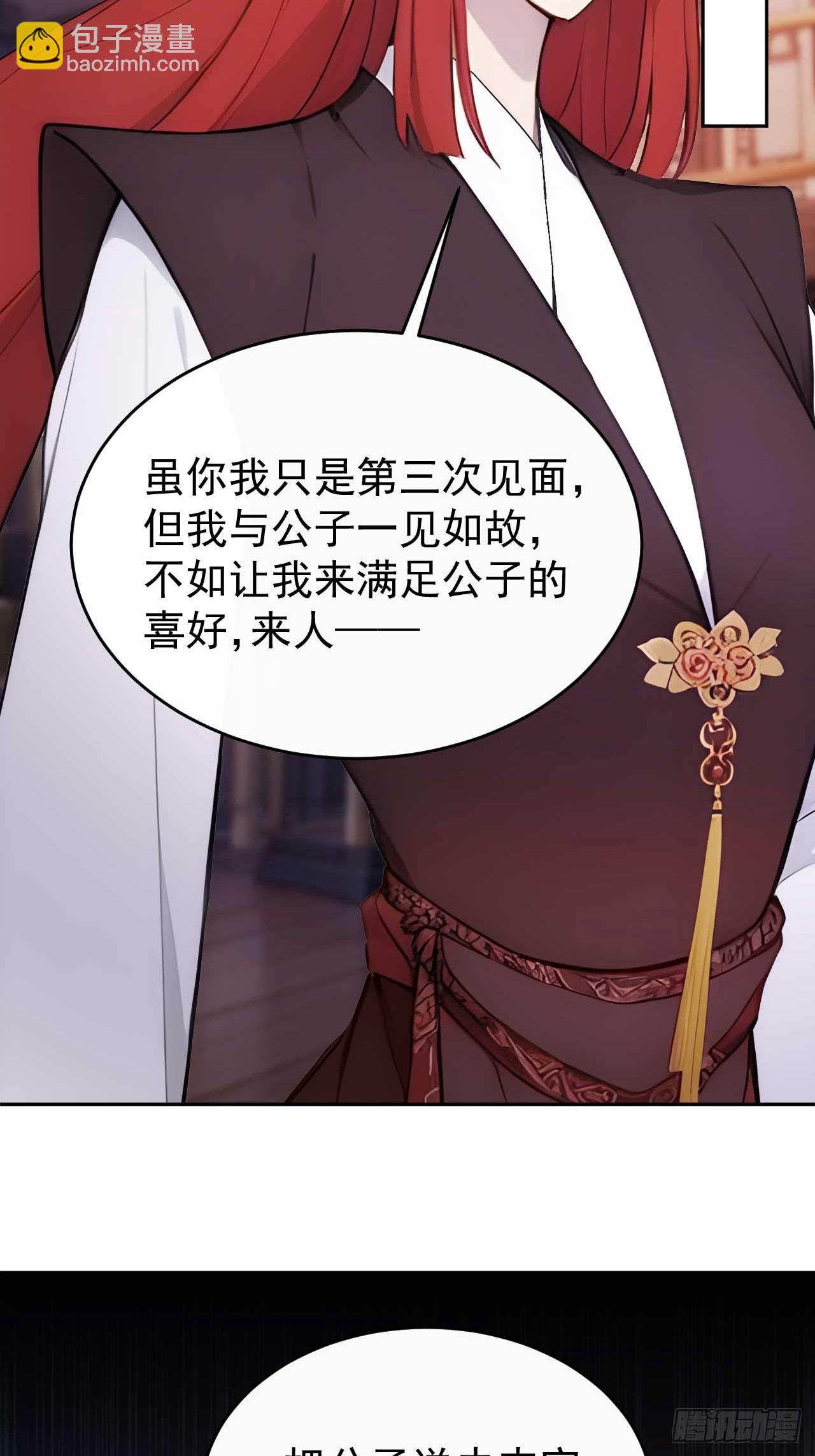 28 三去风尘楼-第29话