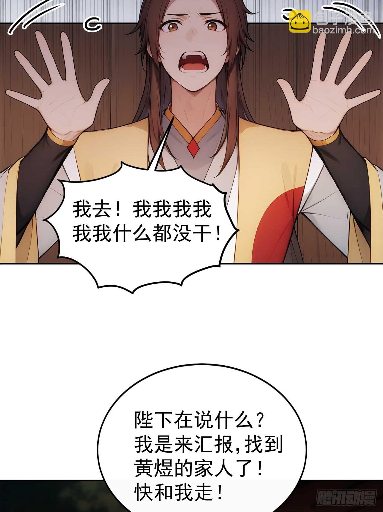 28 三去风尘楼-第29话