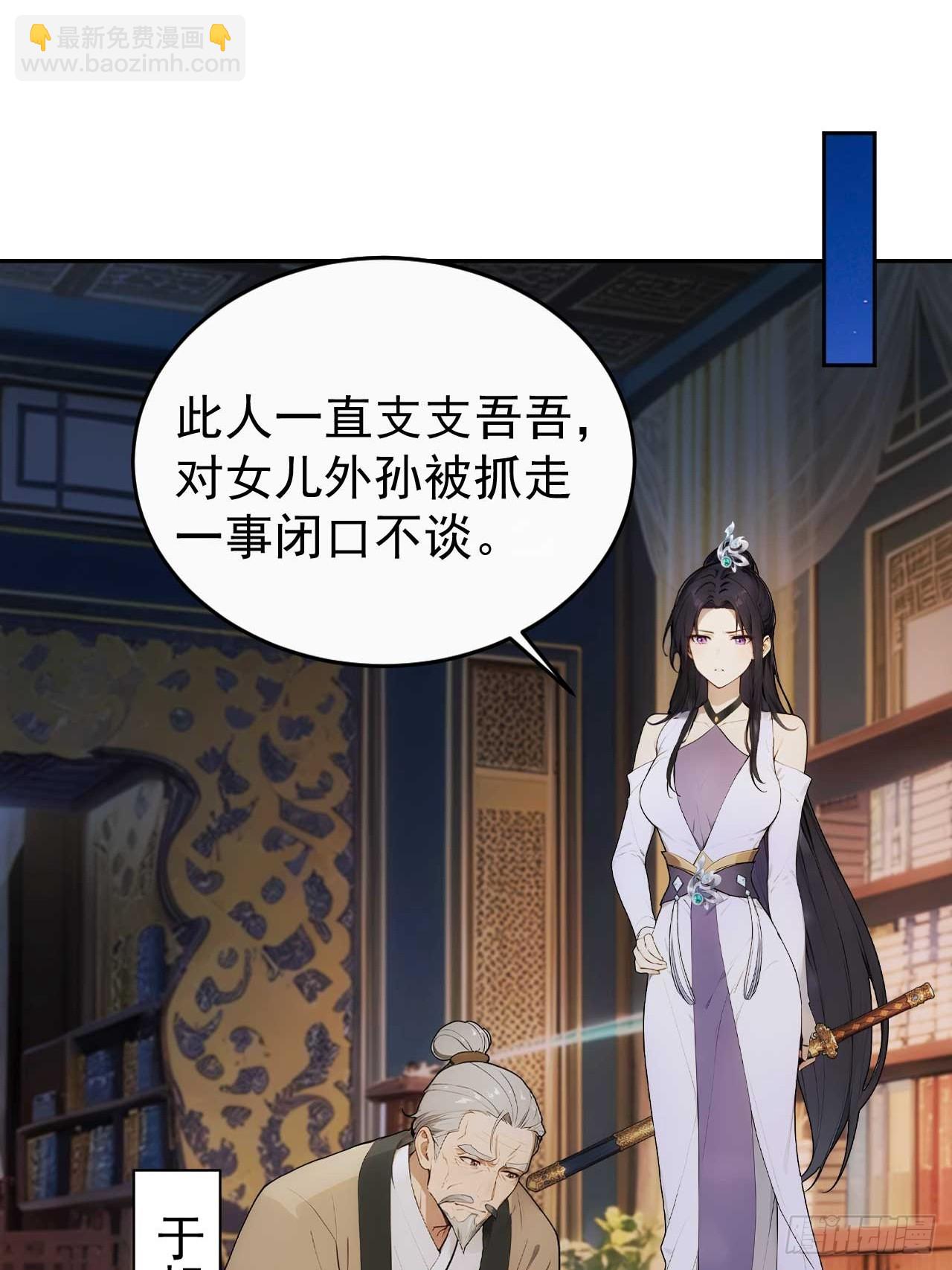 28 三去风尘楼-第29话