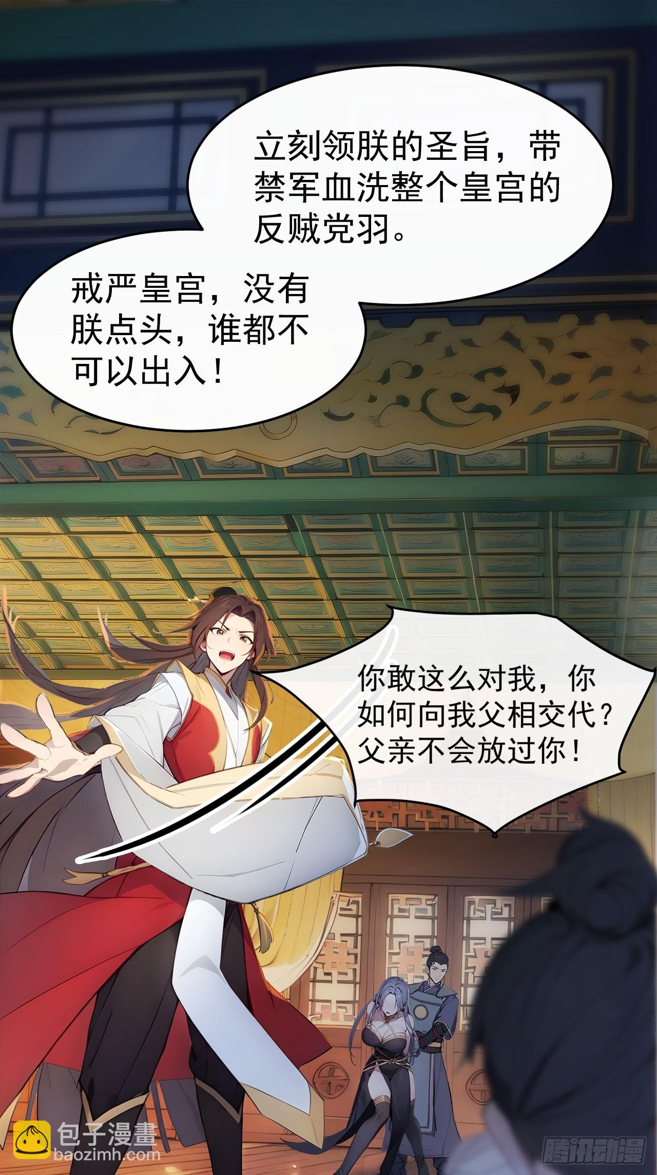 2 媳妇这不就有了嘛(1/2)-第3话