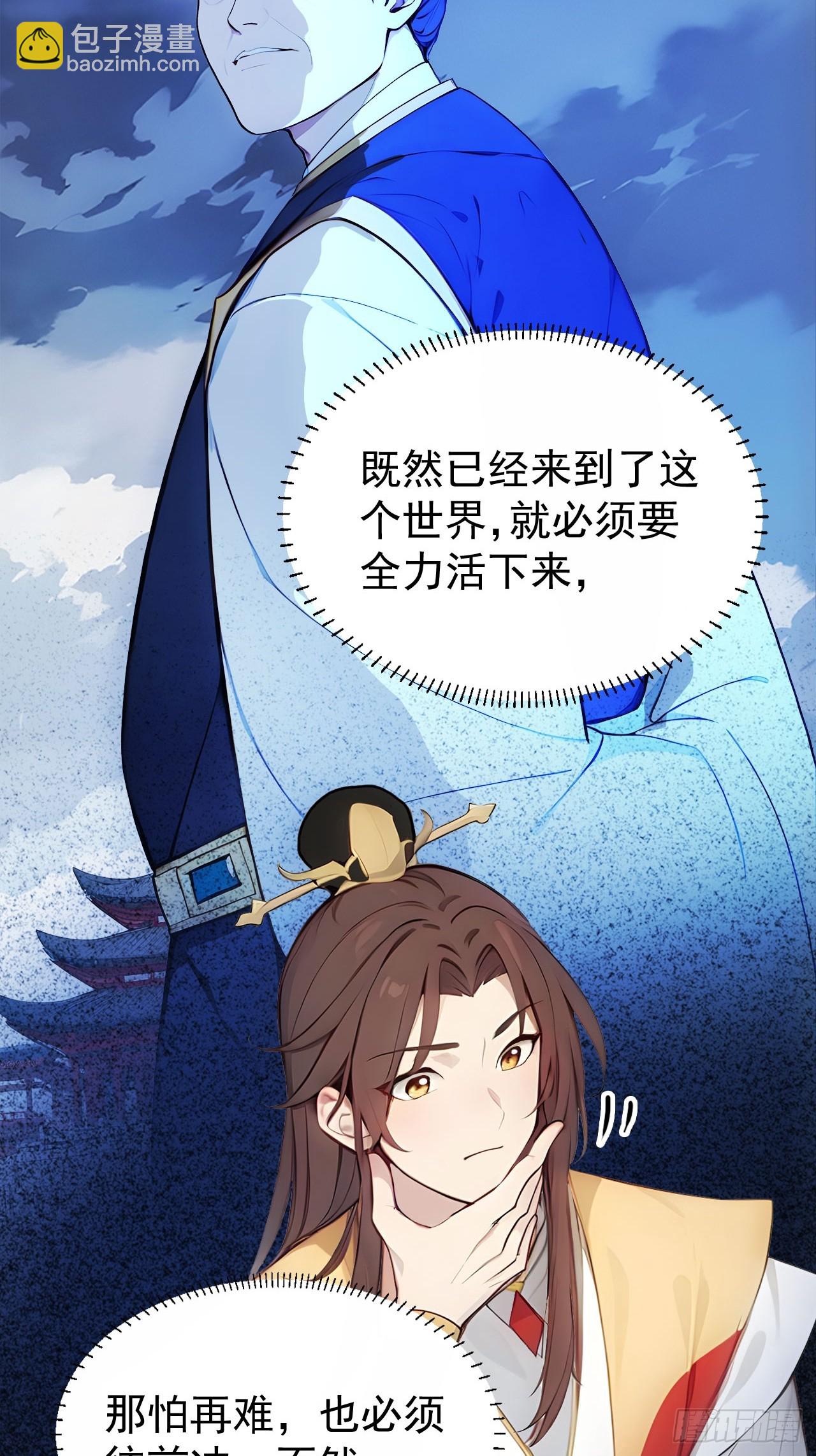 2 媳妇这不就有了嘛(1/2)-第3话