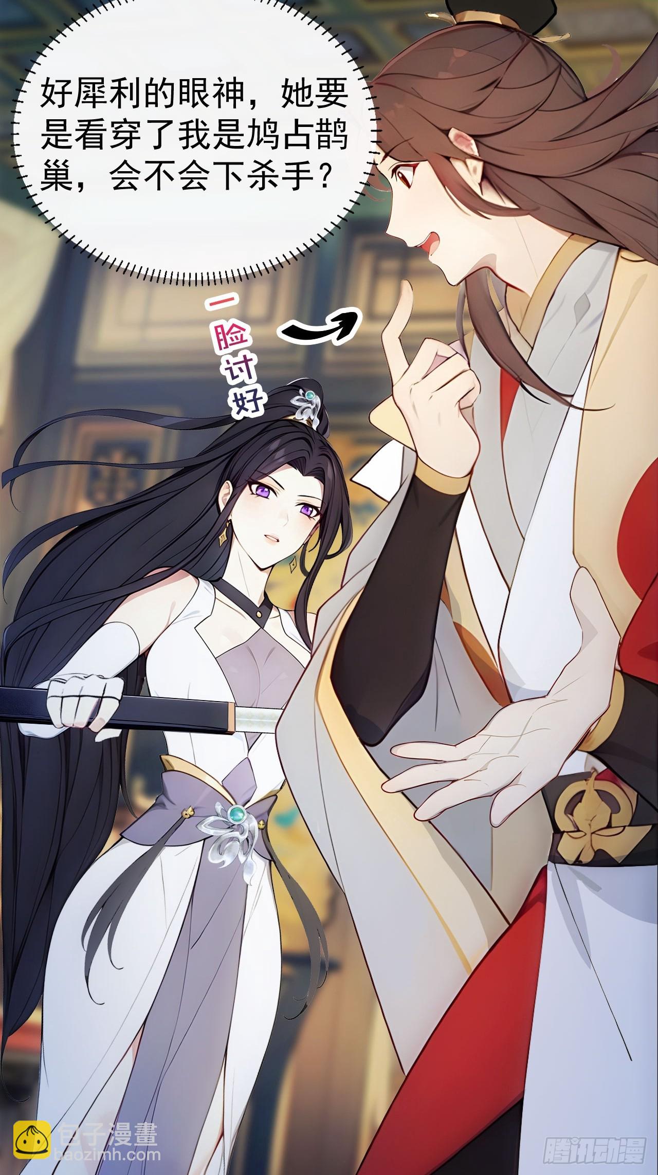 2 媳妇这不就有了嘛(1/2)-第3话